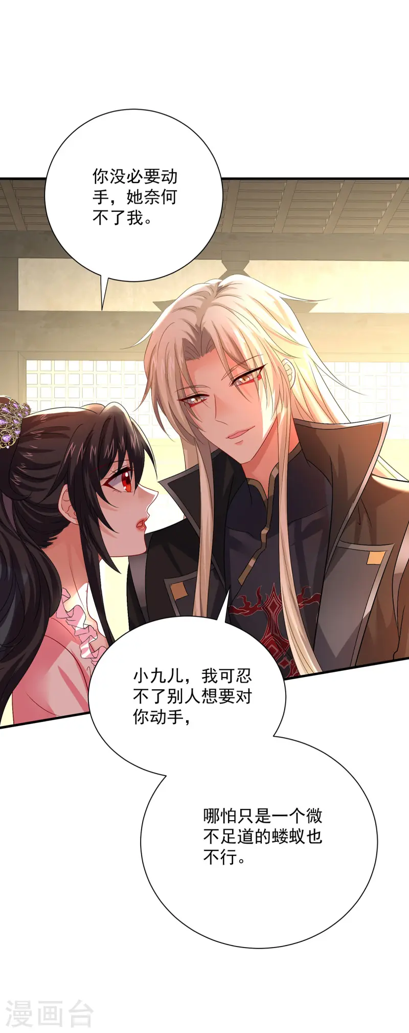 我在異界養男神：神醫九小姐 - 第256話 教訓 - 1