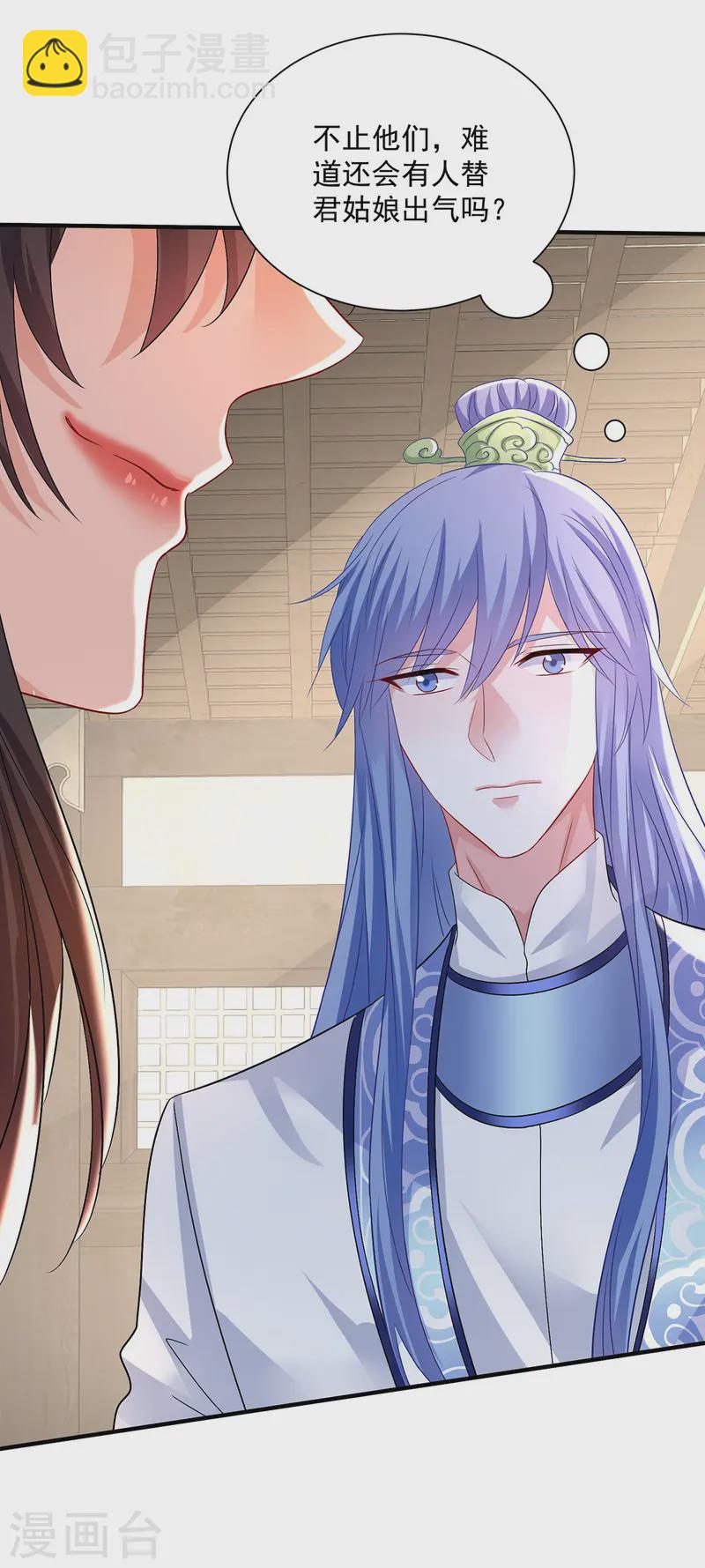 我在異界養男神：神醫九小姐 - 第256話 教訓 - 5