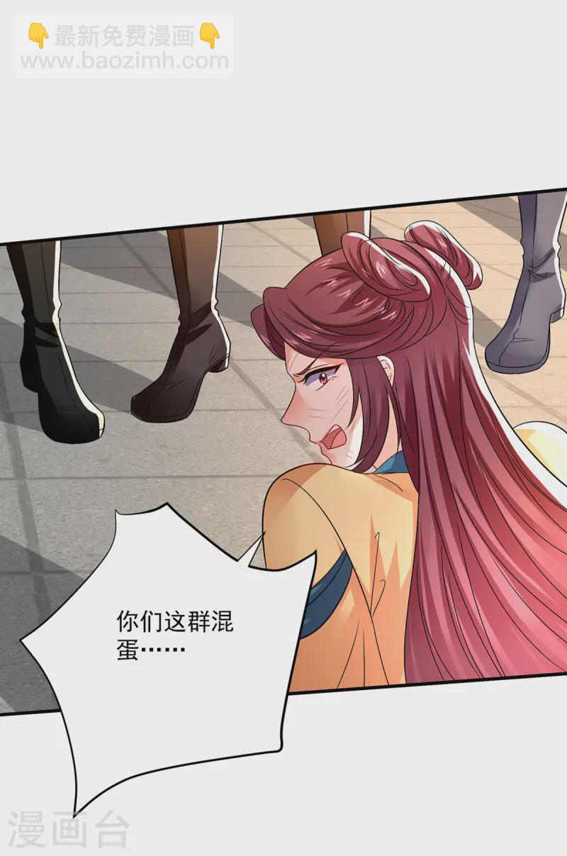 我在異界養男神：神醫九小姐 - 第256話 教訓 - 2