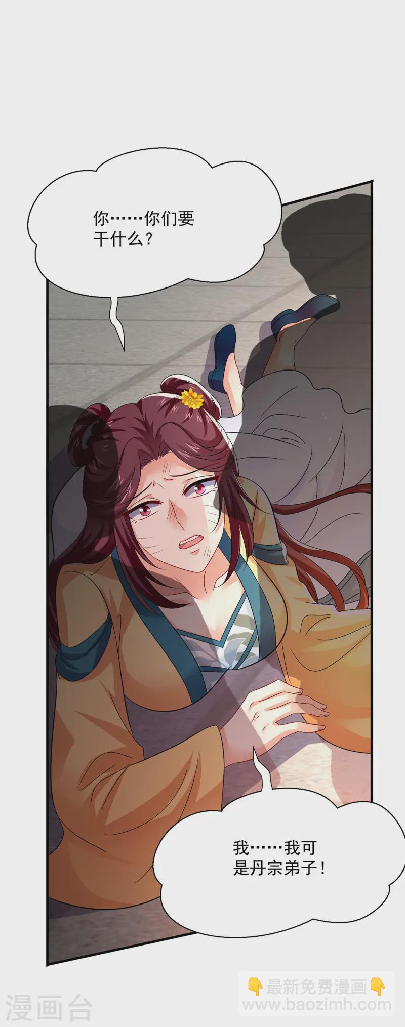 我在異界養男神：神醫九小姐 - 第256話 教訓 - 4