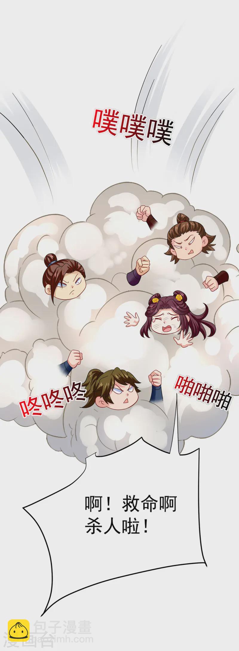 我在異界養男神：神醫九小姐 - 第256話 教訓 - 6