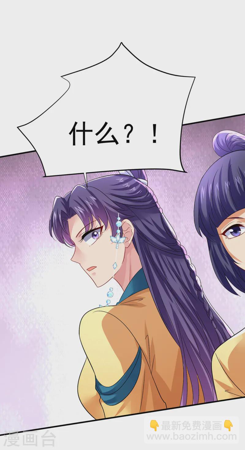 我在異界養男神：神醫九小姐 - 第256話 教訓 - 2