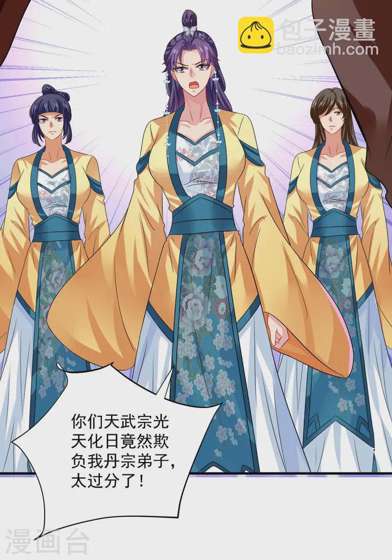 我在異界養男神：神醫九小姐 - 第256話 教訓 - 4