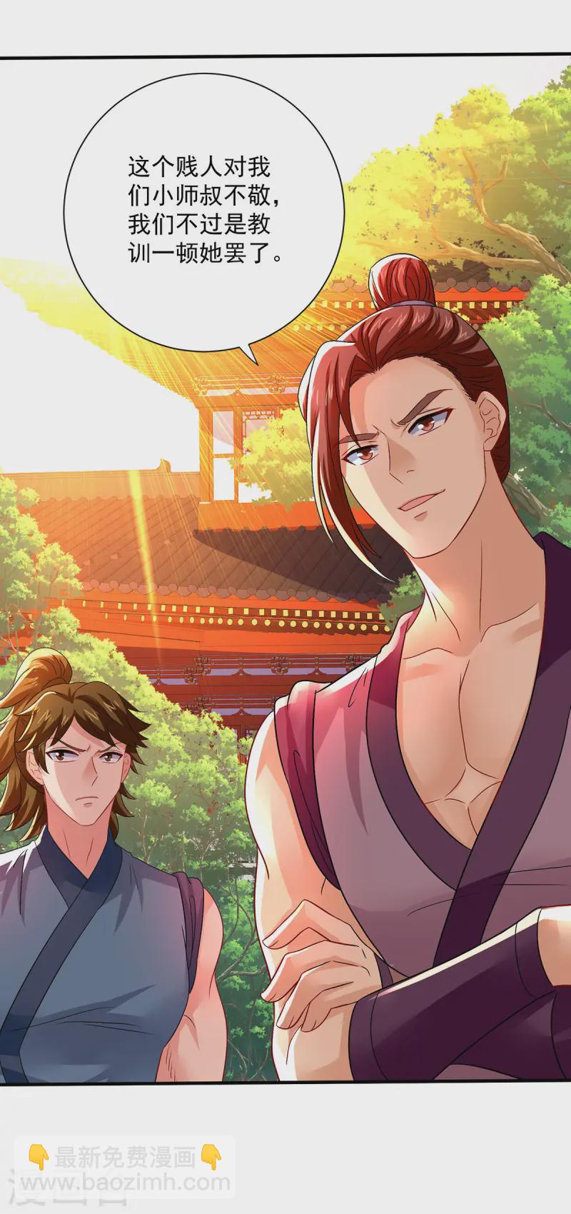 我在異界養男神：神醫九小姐 - 第256話 教訓 - 1