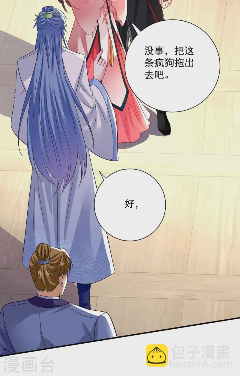 我在異界養男神：神醫九小姐 - 第256話 教訓 - 3