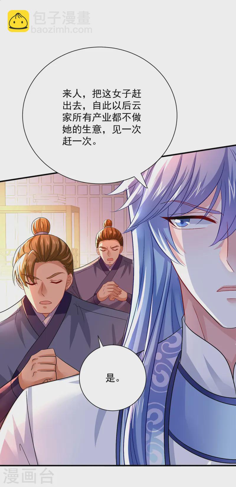 我在異界養男神：神醫九小姐 - 第256話 教訓 - 4