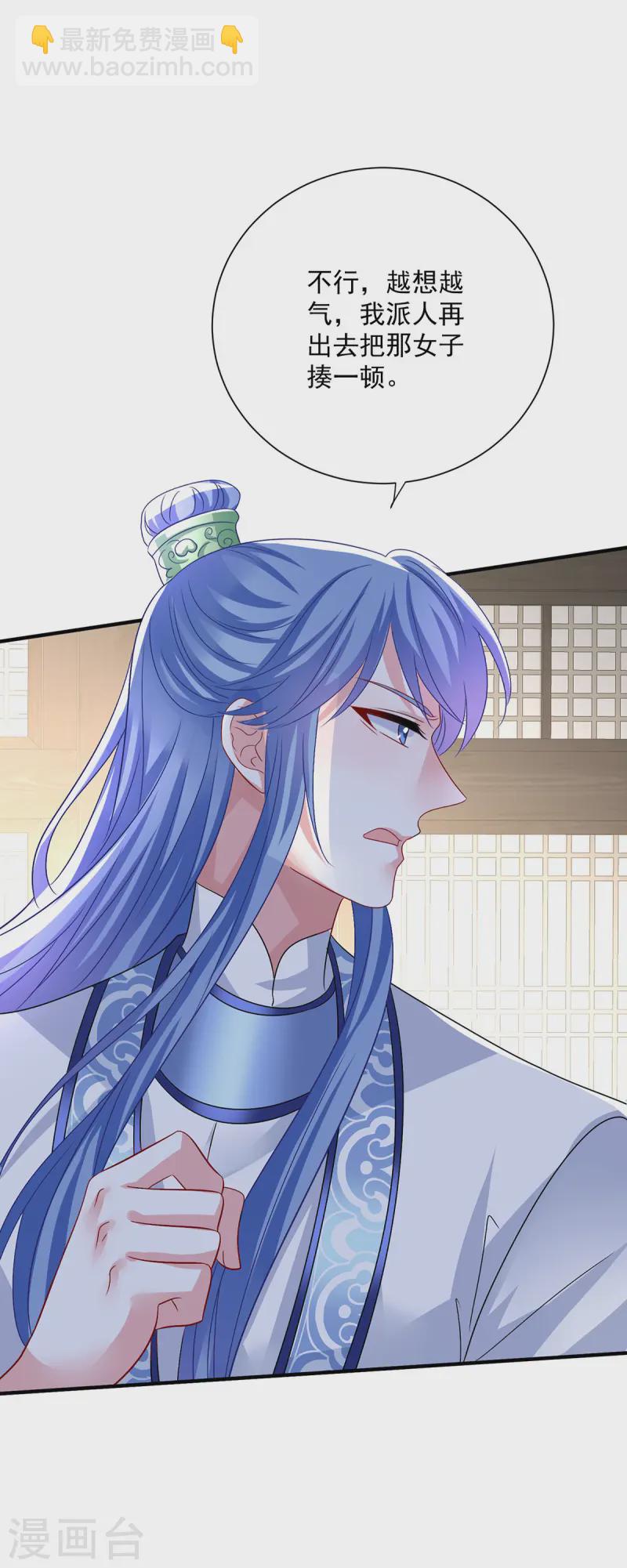 我在異界養男神：神醫九小姐 - 第256話 教訓 - 3