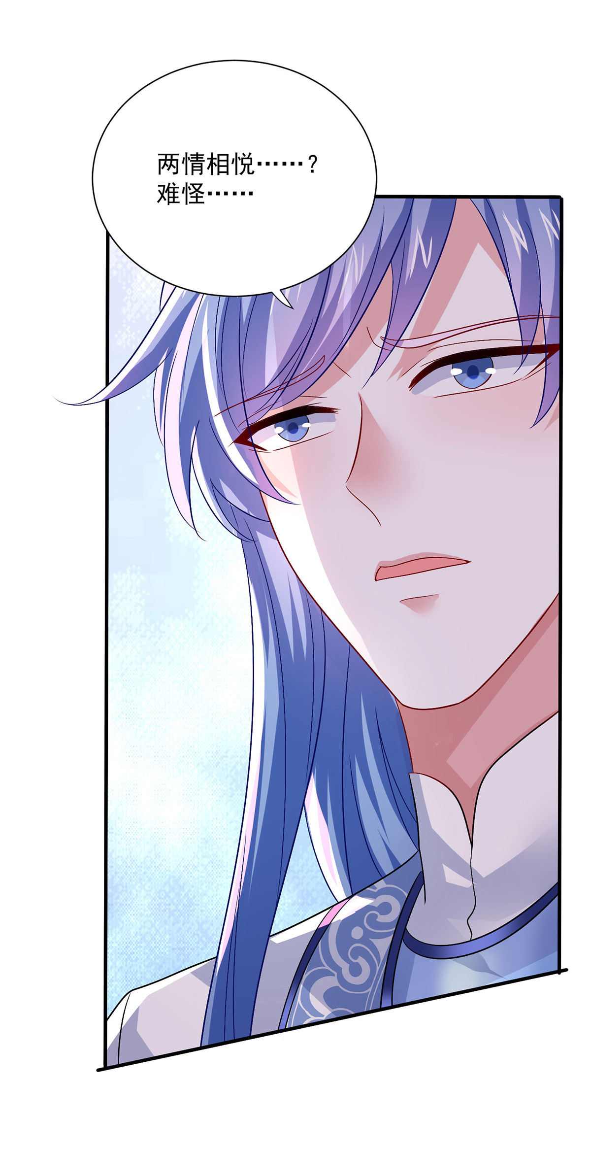 我在異界養男神：神醫九小姐 - 第258話 遇埋伏 - 1