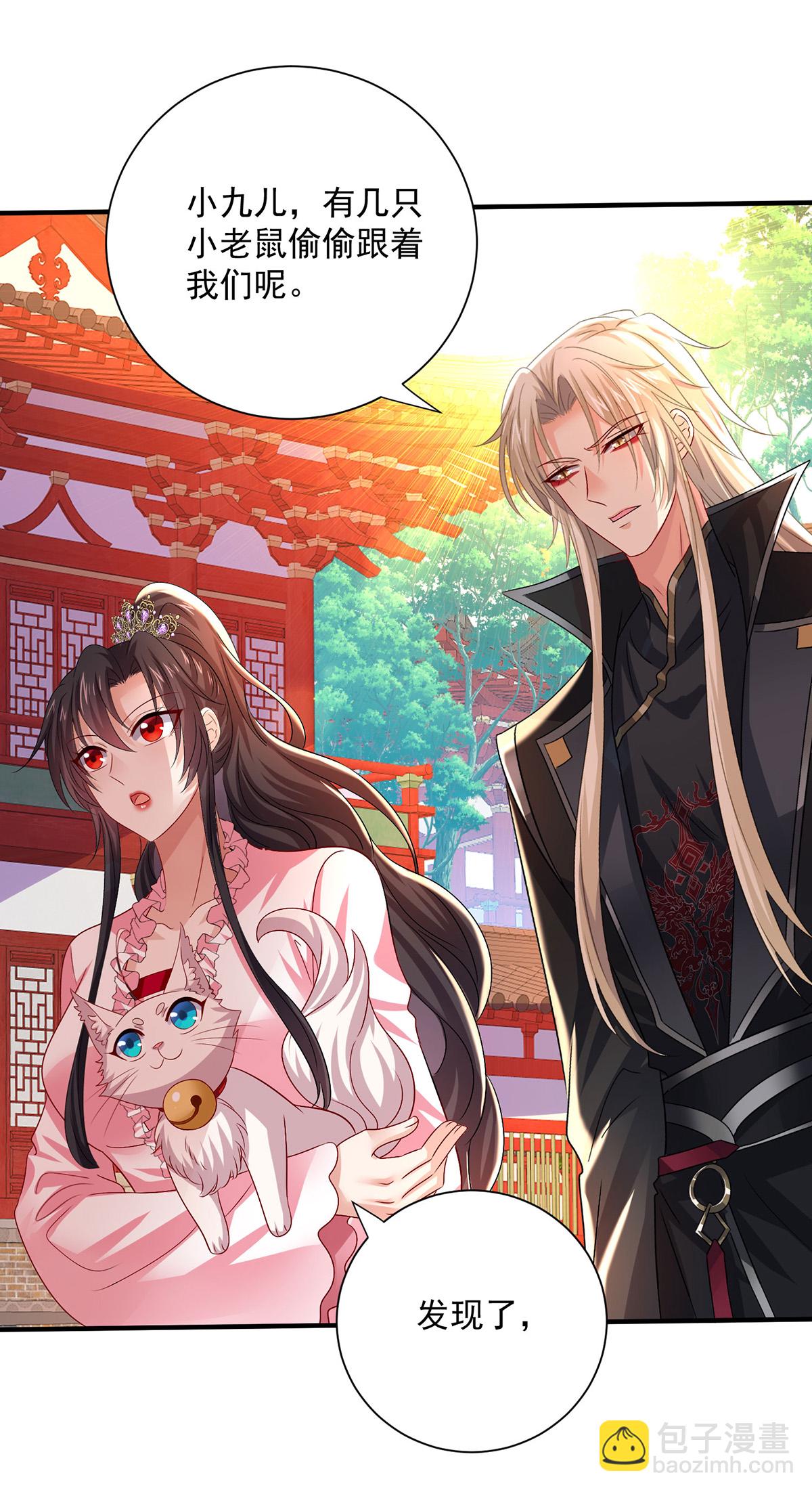 我在異界養男神：神醫九小姐 - 第258話 遇埋伏 - 6