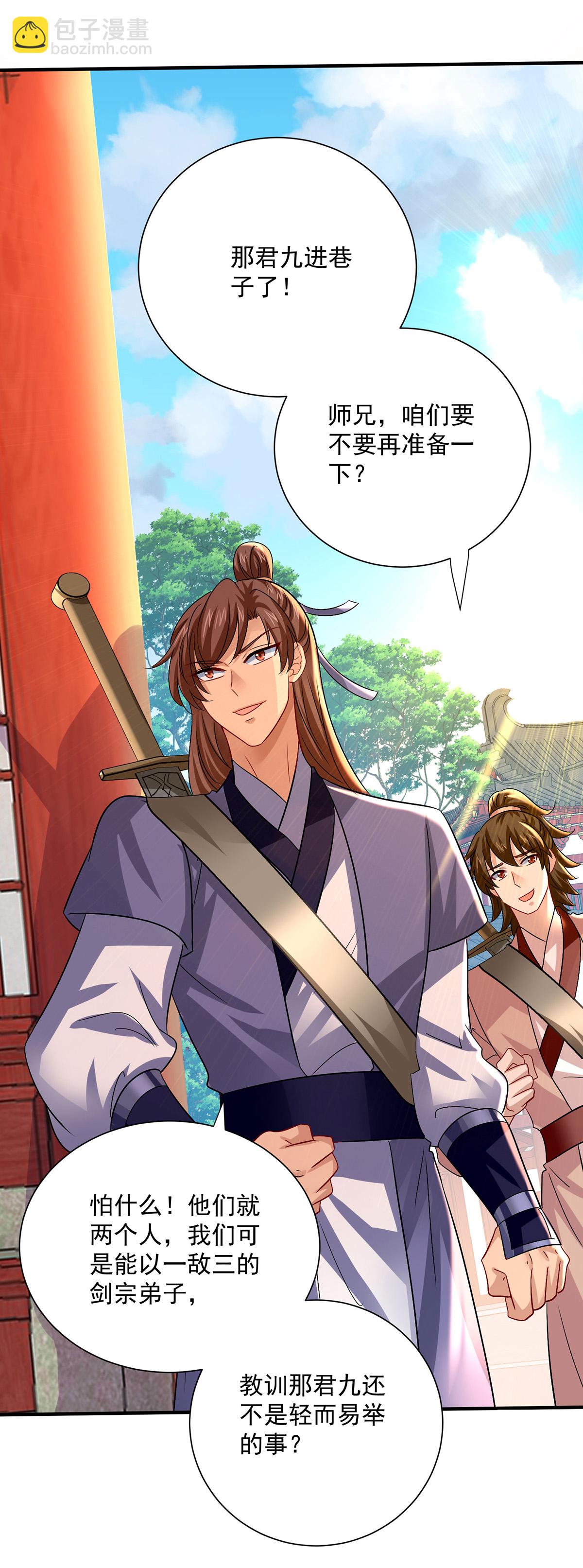 我在異界養男神：神醫九小姐 - 第258話 遇埋伏 - 3