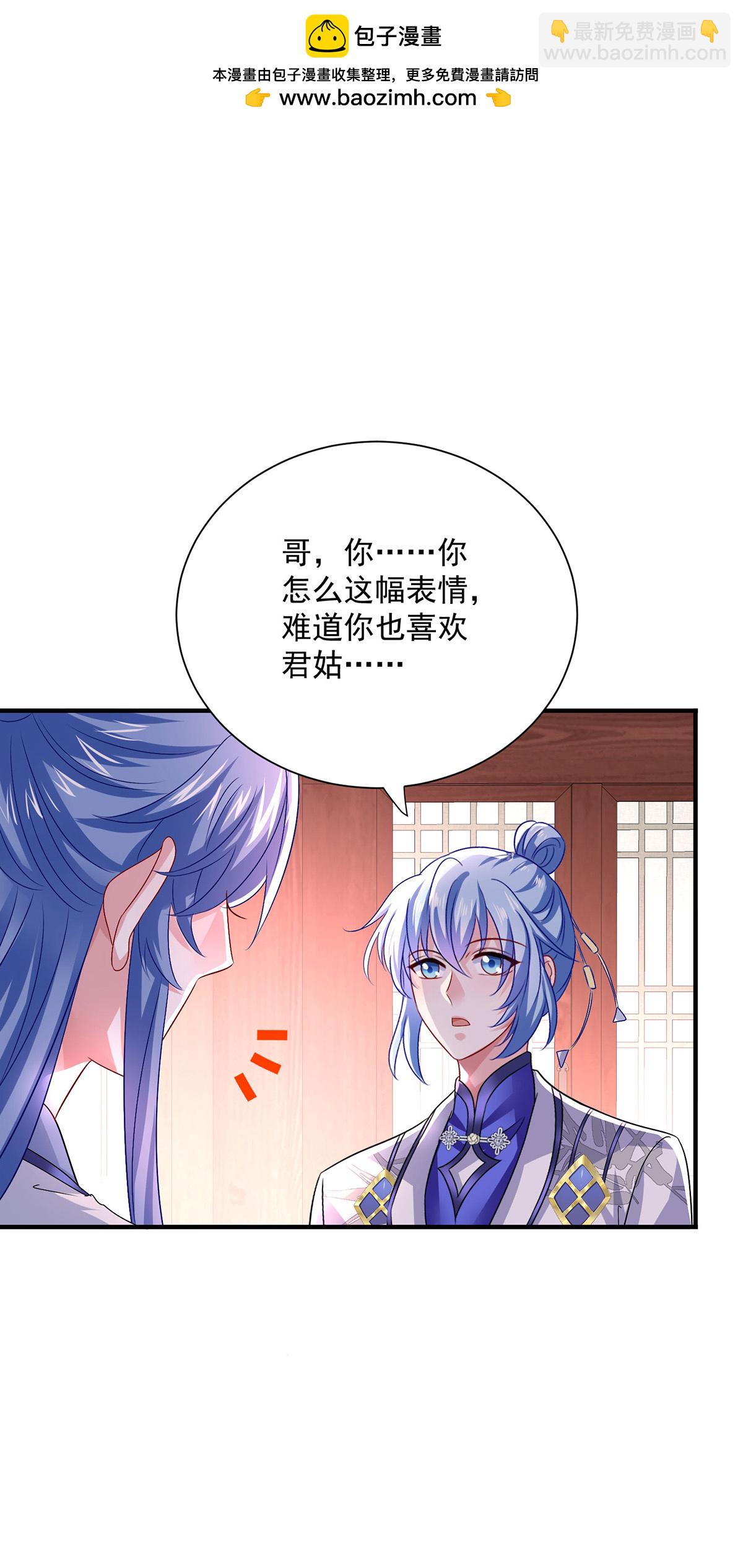 我在異界養男神：神醫九小姐 - 第258話 遇埋伏 - 2