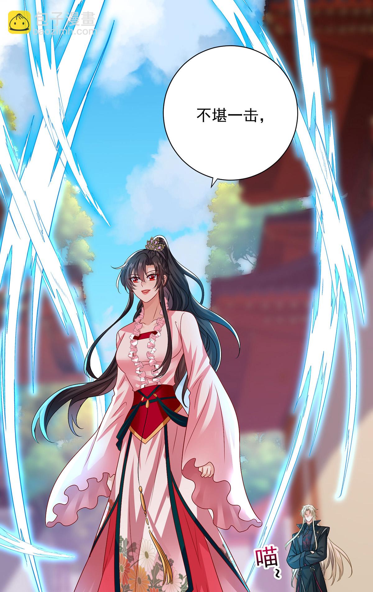 我在異界養男神：神醫九小姐 - 第258話 遇埋伏 - 5