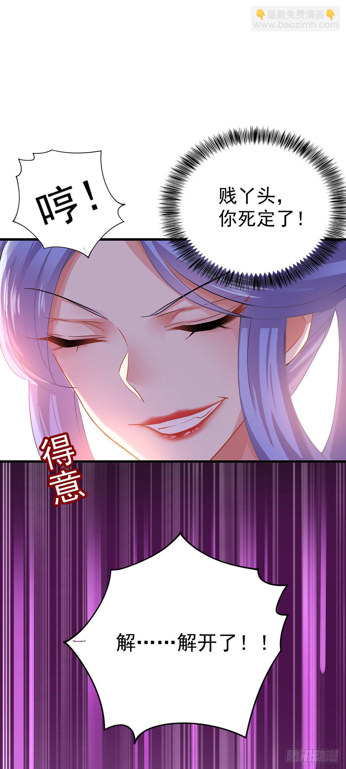 我在異界養男神：神醫九小姐 - 第26話 解石 - 3