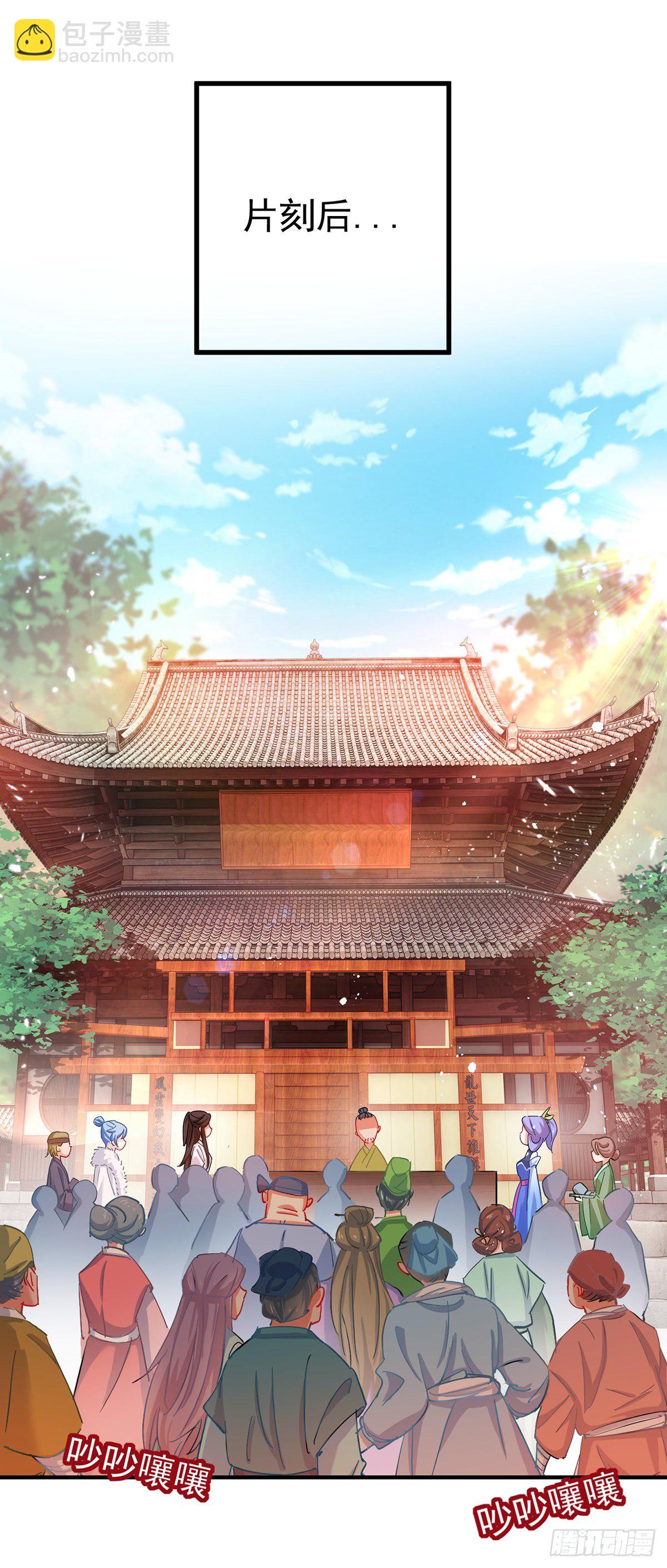 我在異界養男神：神醫九小姐 - 第26話 解石 - 3