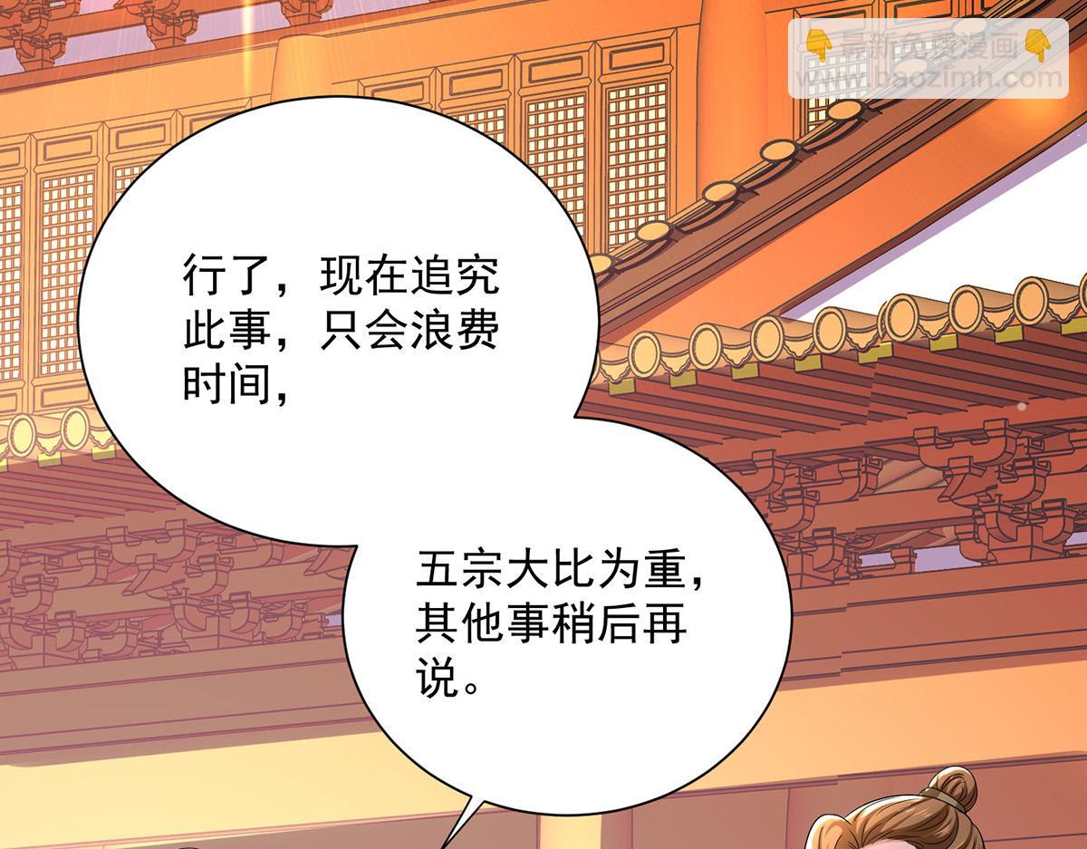 我在異界養男神：神醫九小姐 - 第260話 君九應戰(1/3) - 7