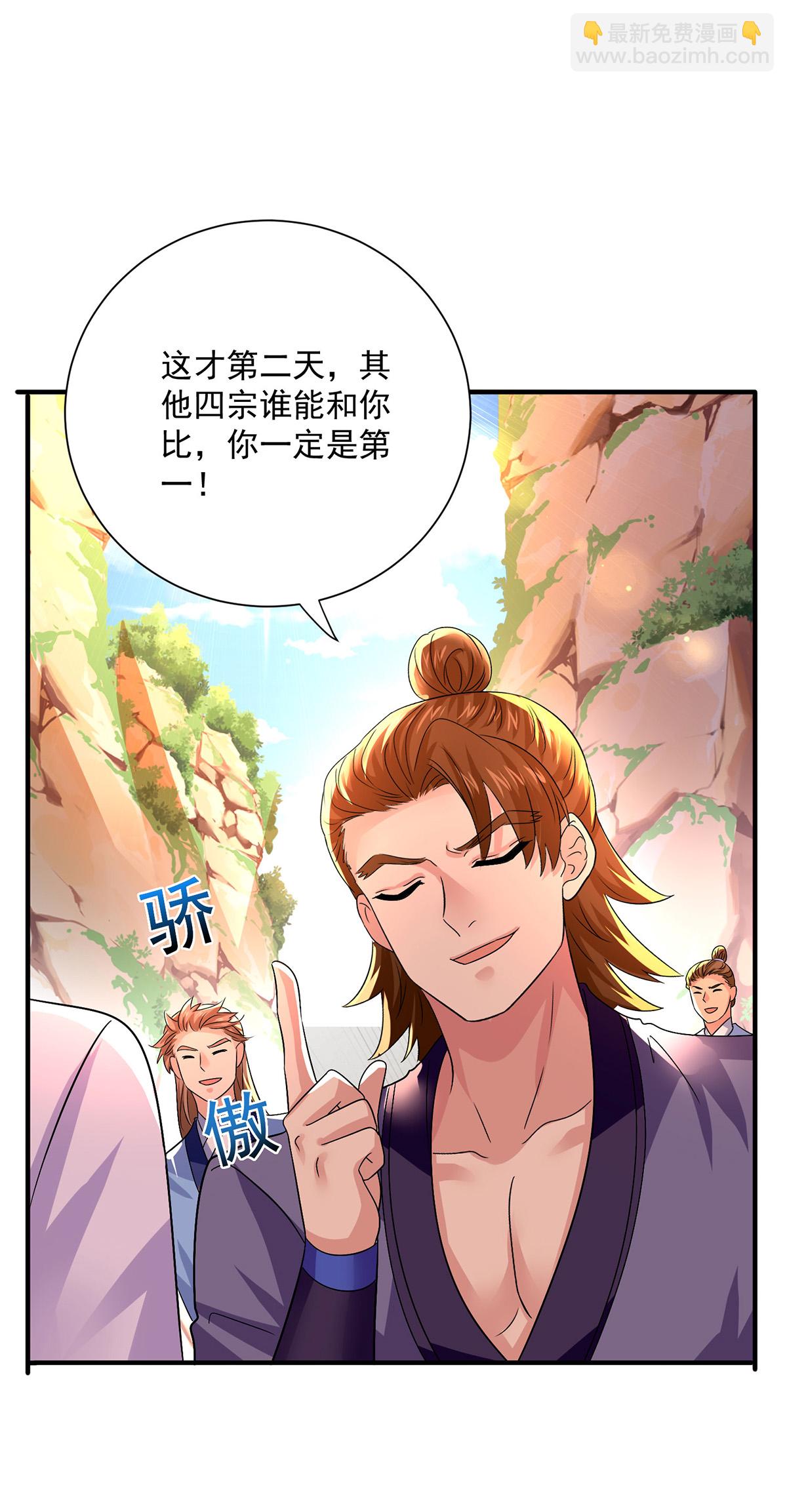 我在異界養男神：神醫九小姐 - 第264話 丹宗第一美女 - 1