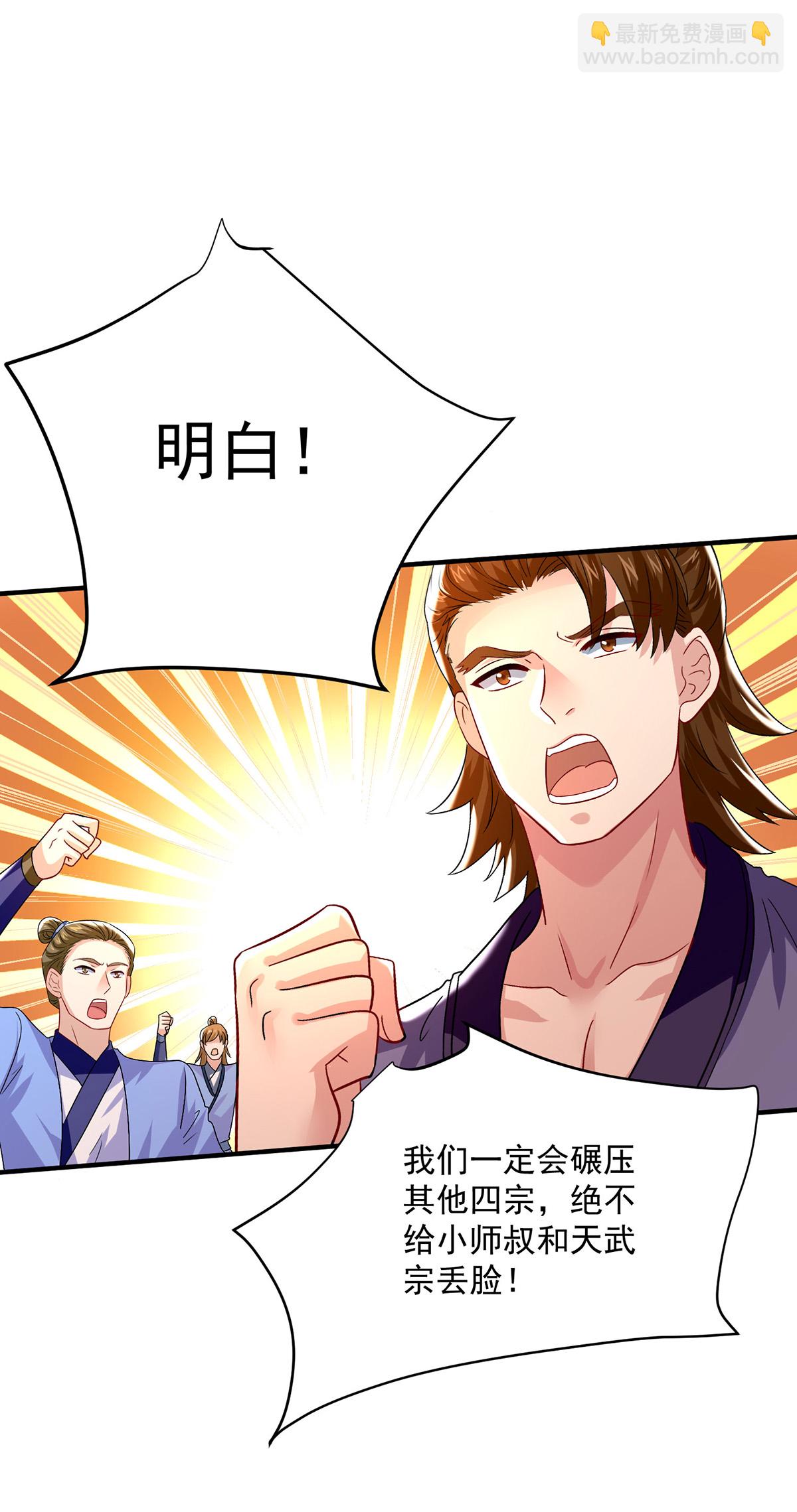 我在異界養男神：神醫九小姐 - 第264話 丹宗第一美女 - 3