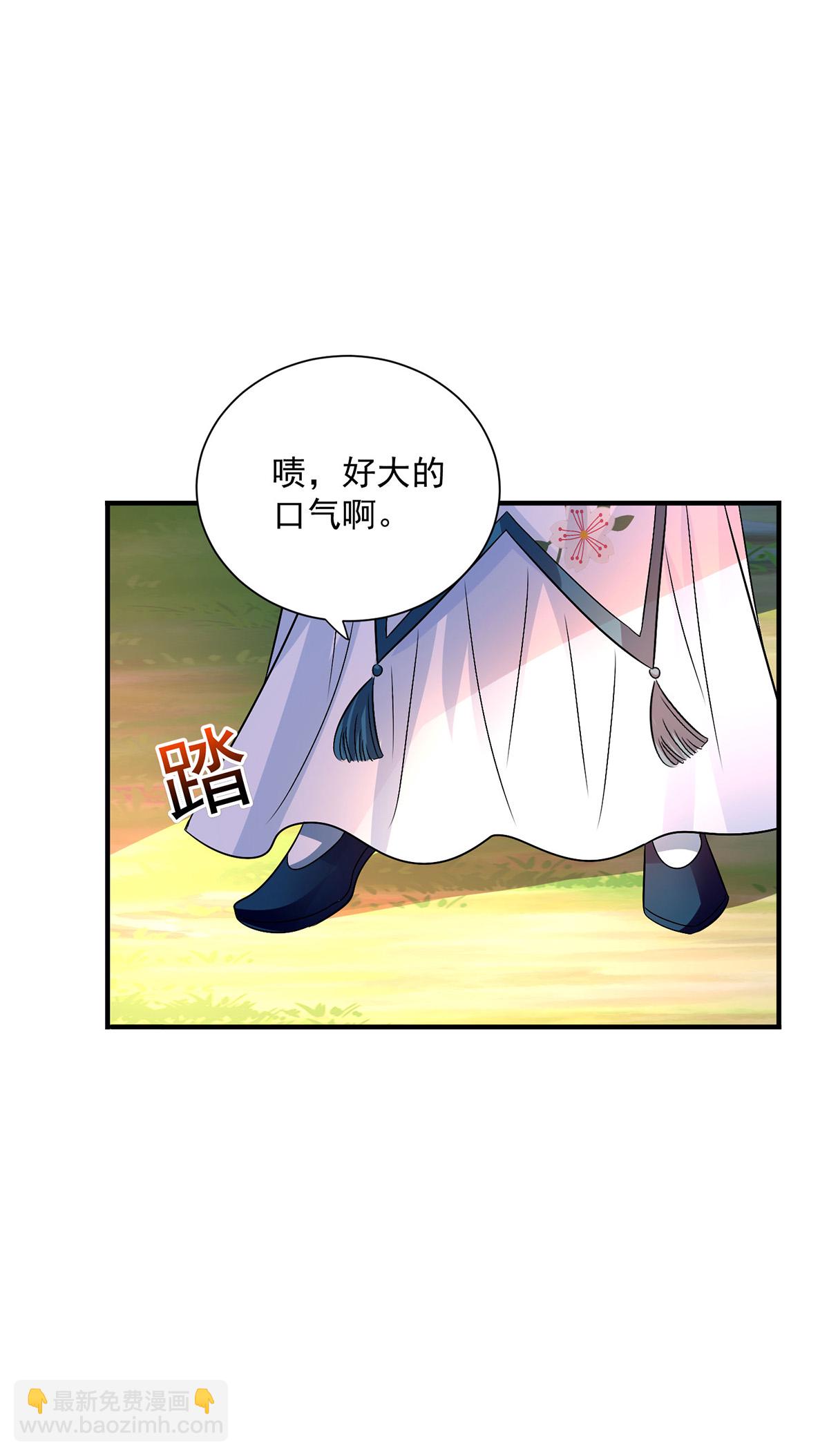 我在異界養男神：神醫九小姐 - 第264話 丹宗第一美女 - 4