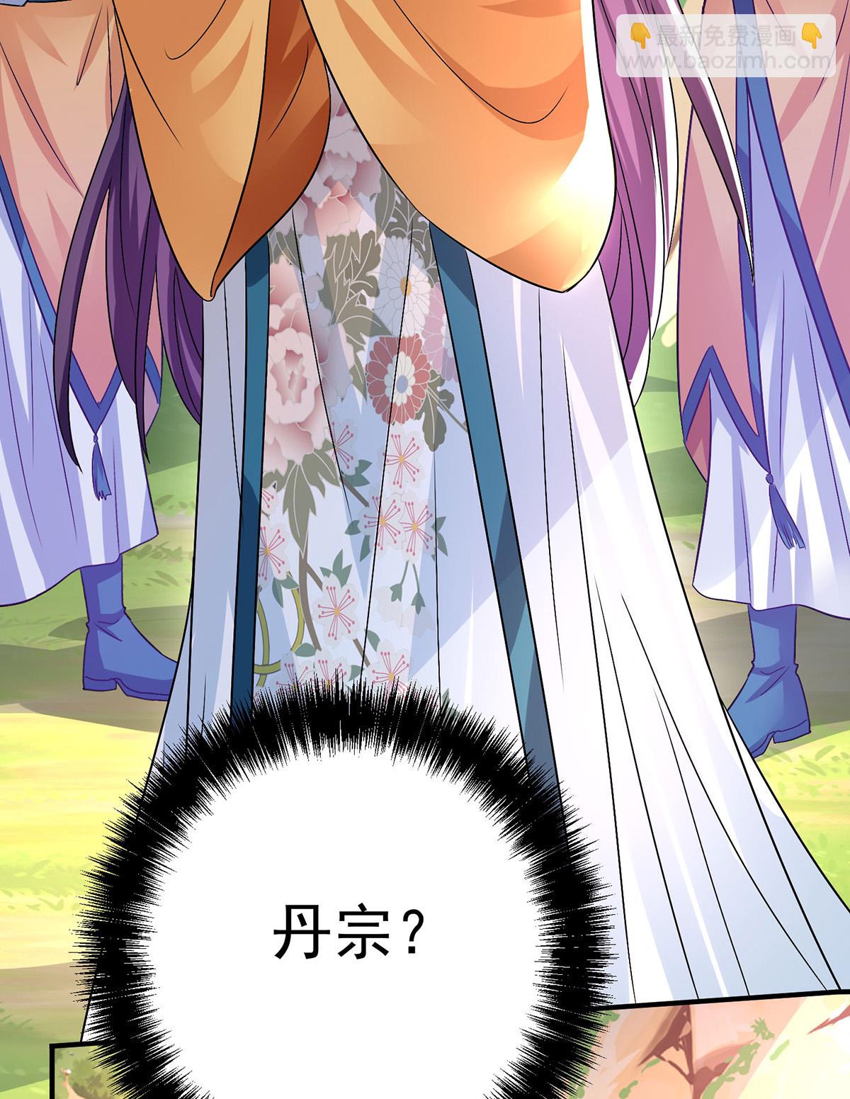 我在異界養男神：神醫九小姐 - 第264話 丹宗第一美女 - 6