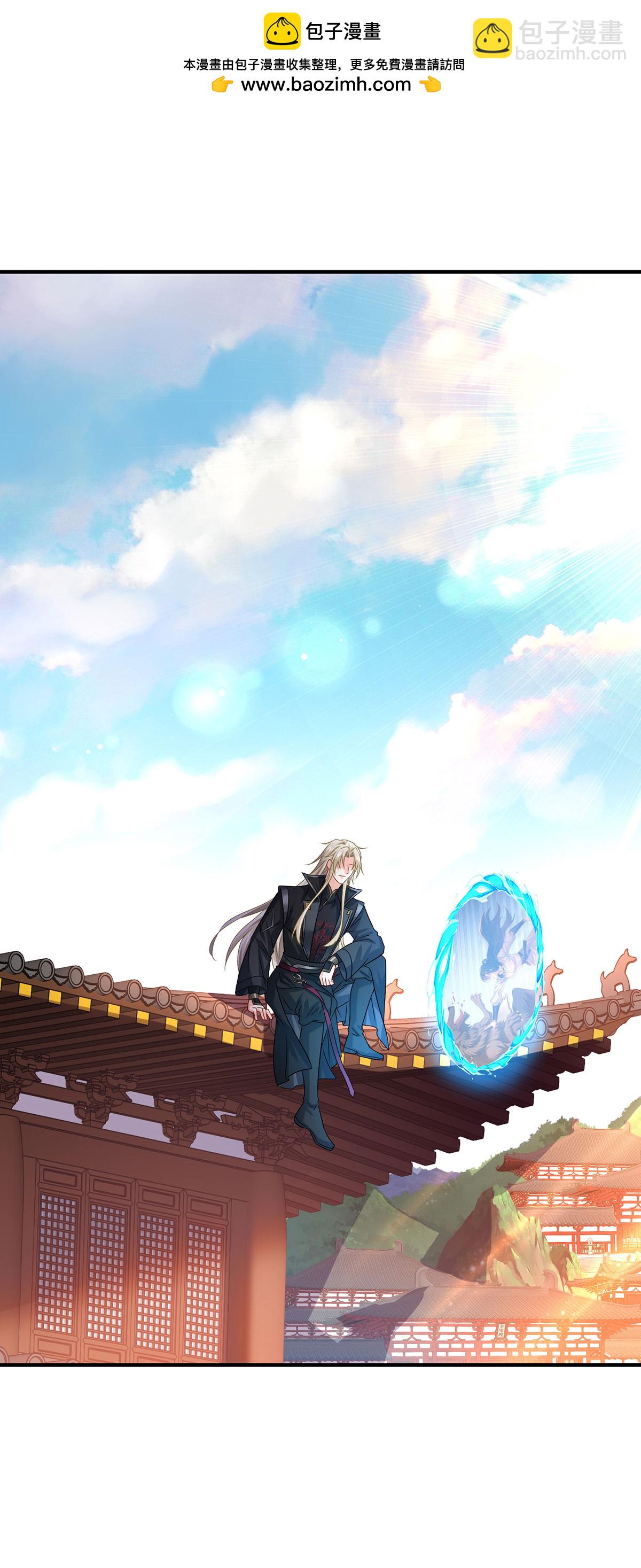 我在異界養男神：神醫九小姐 - 第264話 丹宗第一美女 - 2