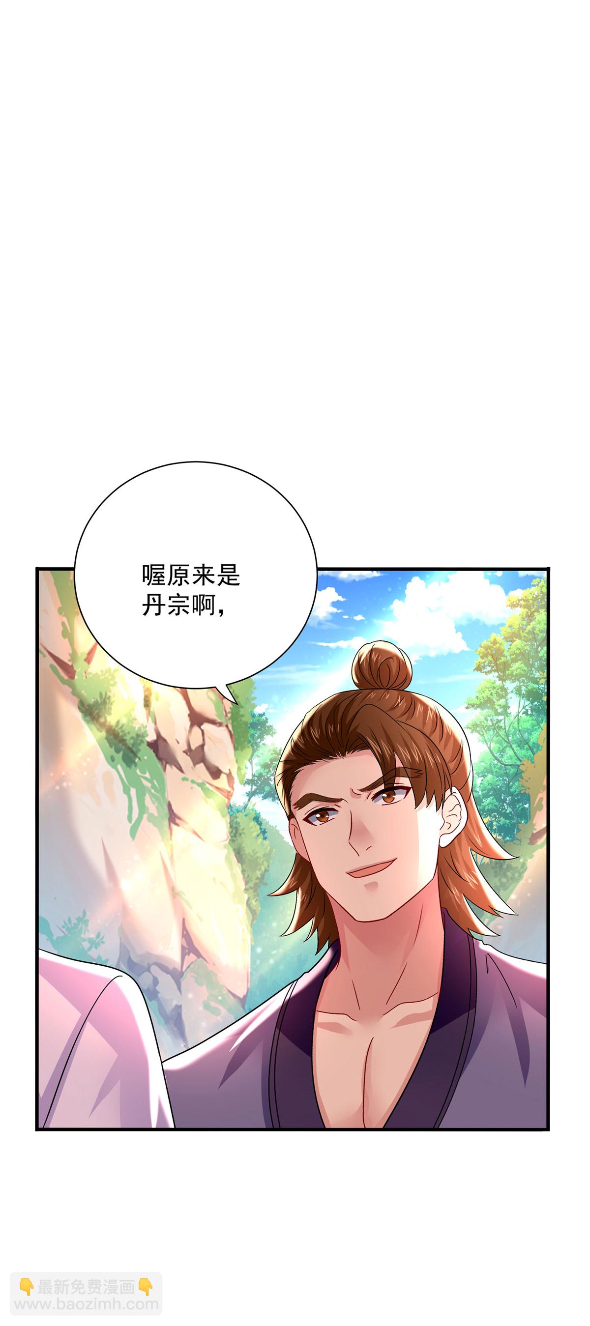 我在異界養男神：神醫九小姐 - 第264話 丹宗第一美女 - 2