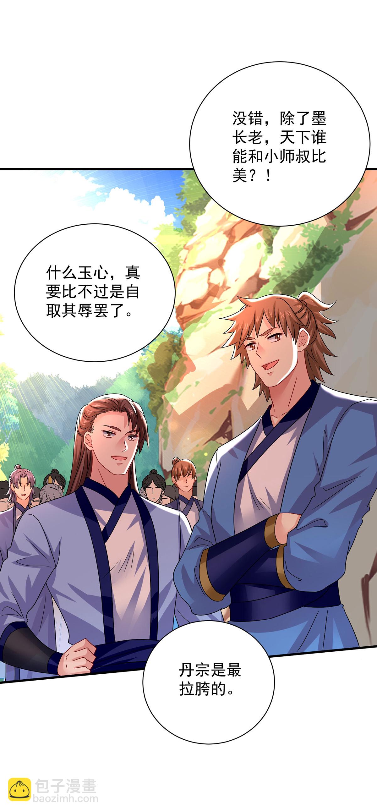 我在異界養男神：神醫九小姐 - 第264話 丹宗第一美女 - 4