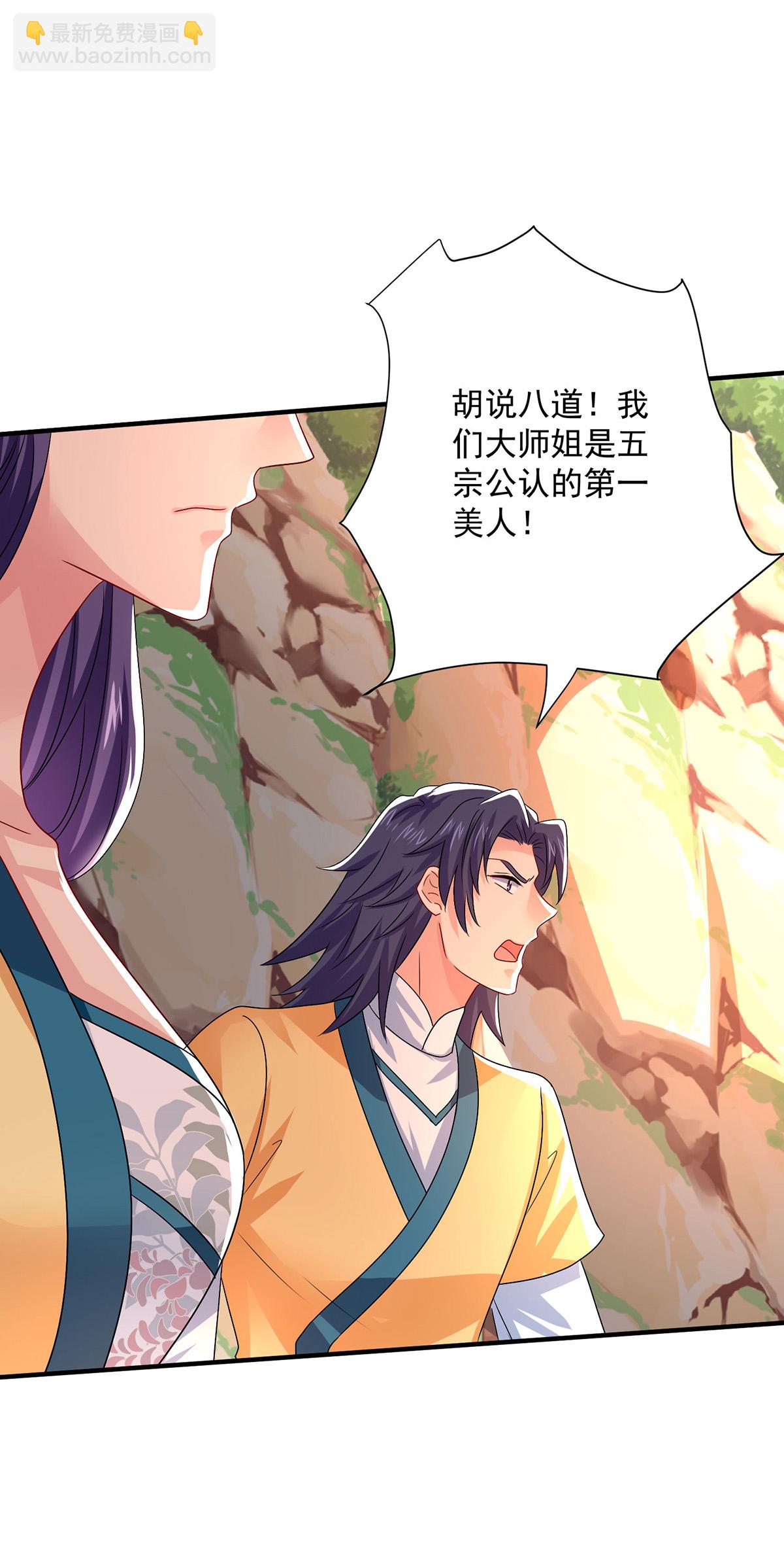 我在異界養男神：神醫九小姐 - 第264話 丹宗第一美女 - 5