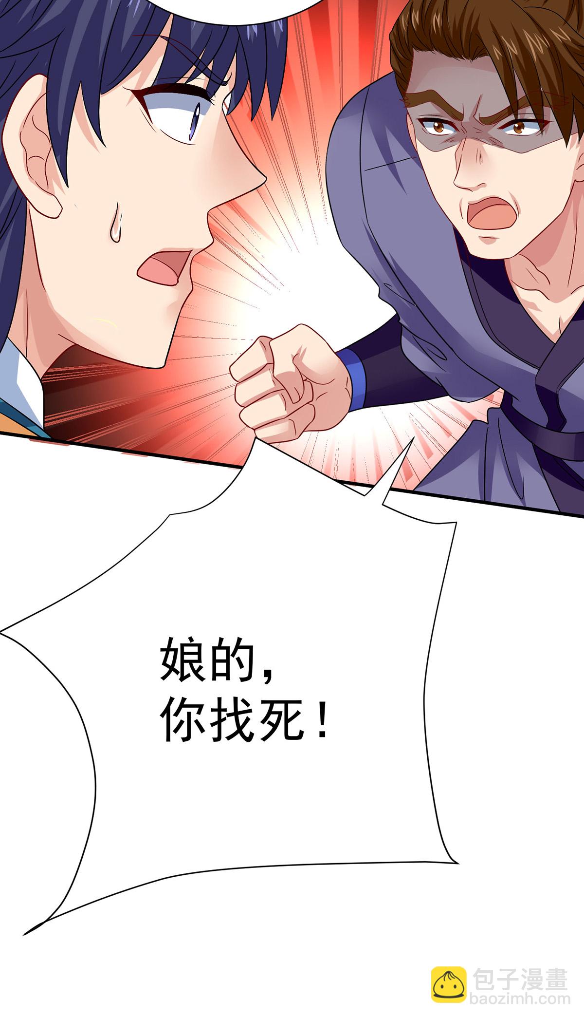 我在異界養男神：神醫九小姐 - 第264話 丹宗第一美女 - 1