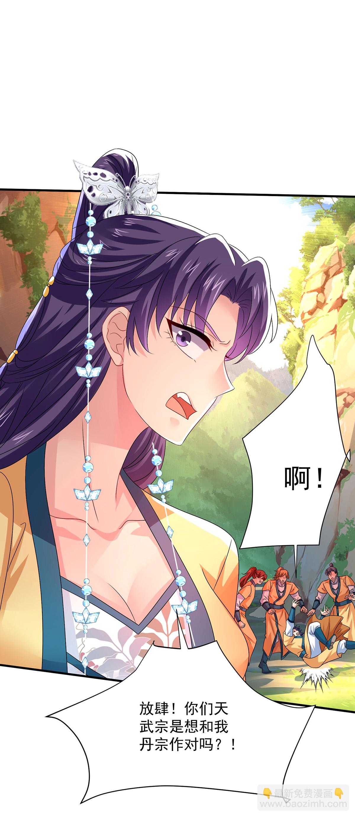 我在異界養男神：神醫九小姐 - 第264話 丹宗第一美女 - 3