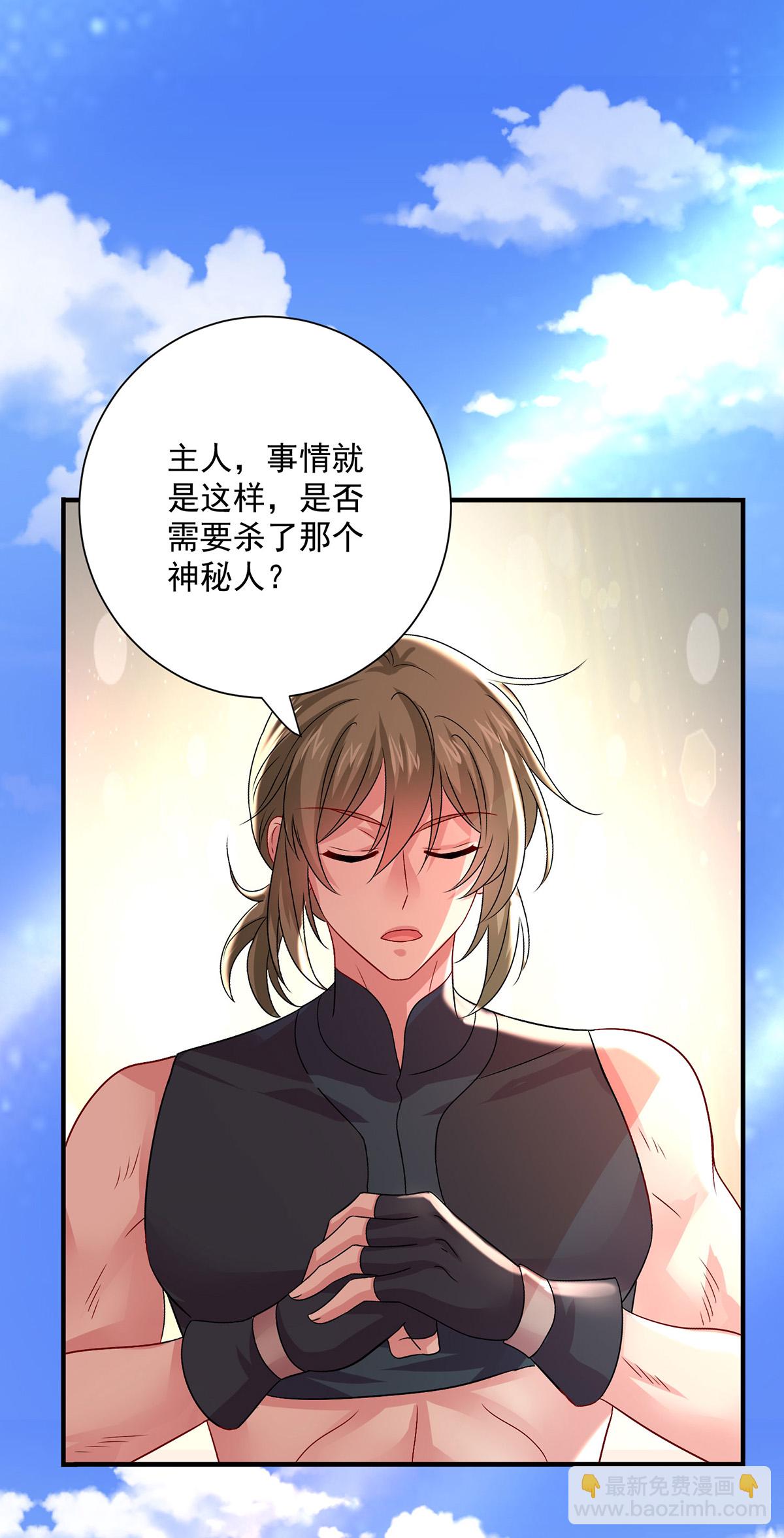 我在異界養男神：神醫九小姐 - 第264話 丹宗第一美女 - 3