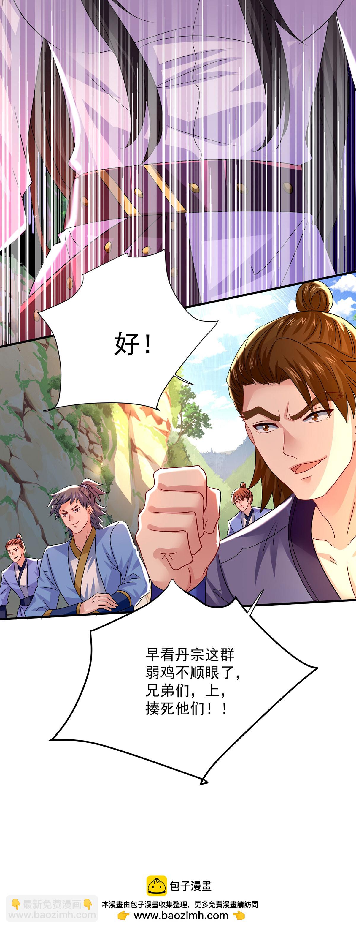 我在異界養男神：神醫九小姐 - 第264話 丹宗第一美女 - 6