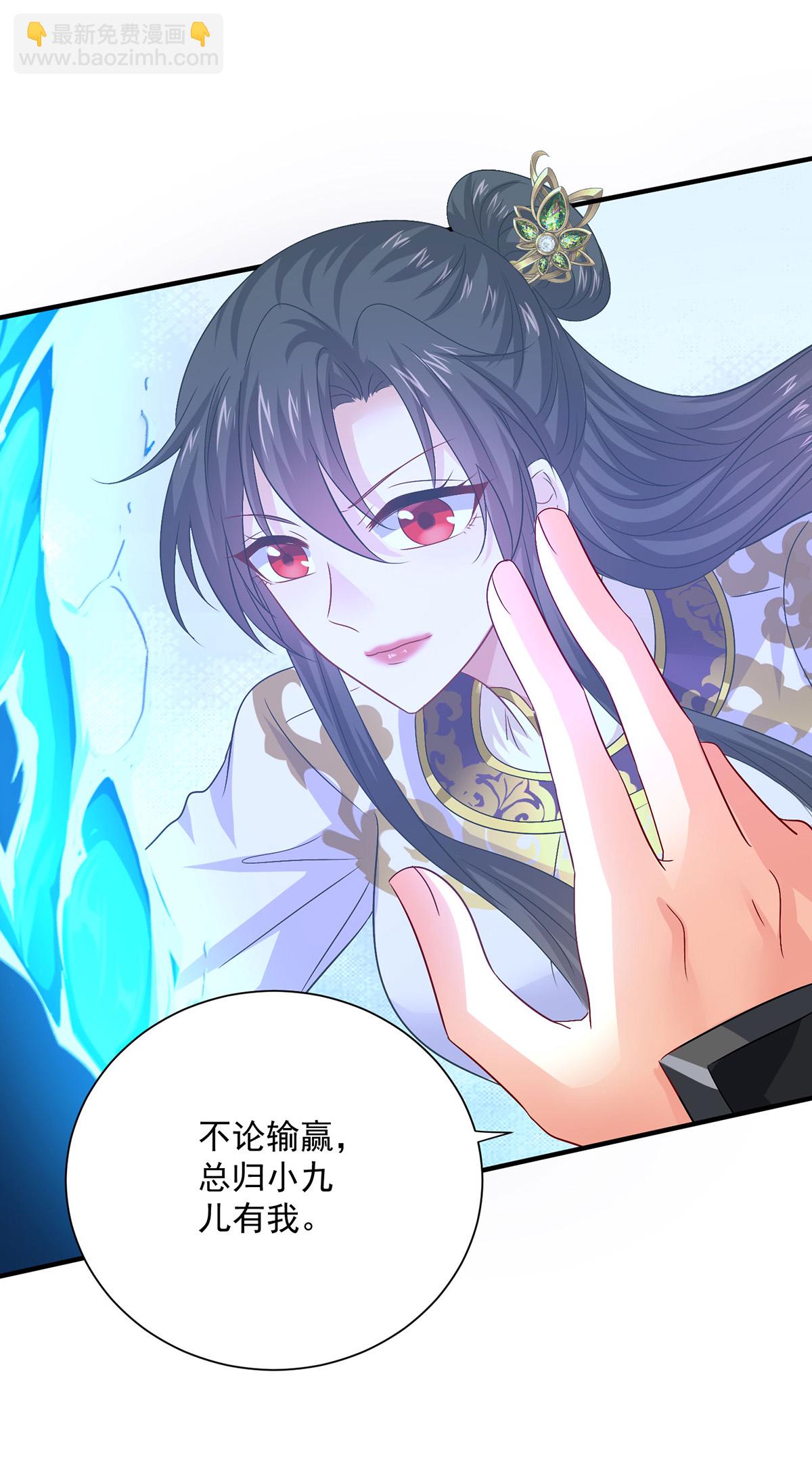 我在異界養男神：神醫九小姐 - 第264話 丹宗第一美女 - 5