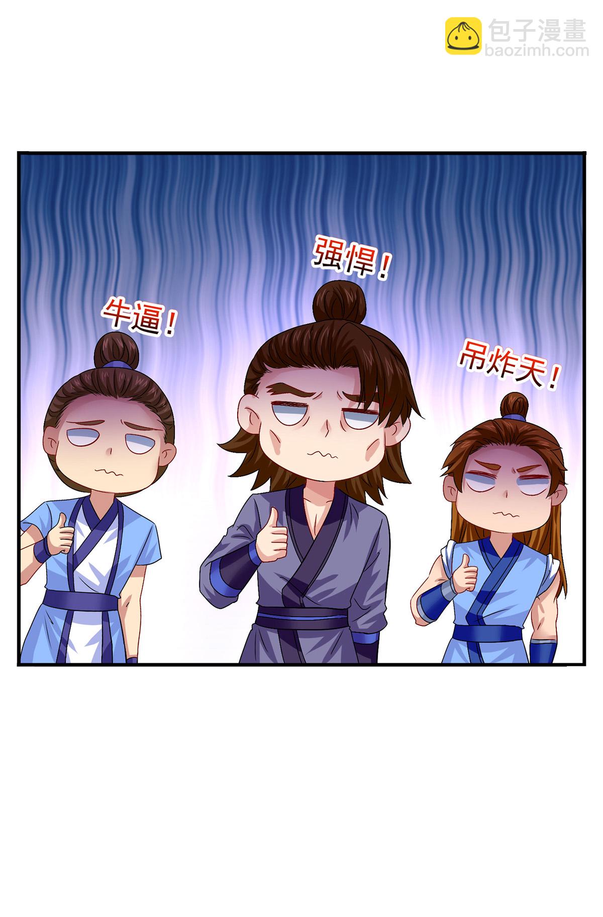 我在異界養男神：神醫九小姐 - 第264話 丹宗第一美女 - 3