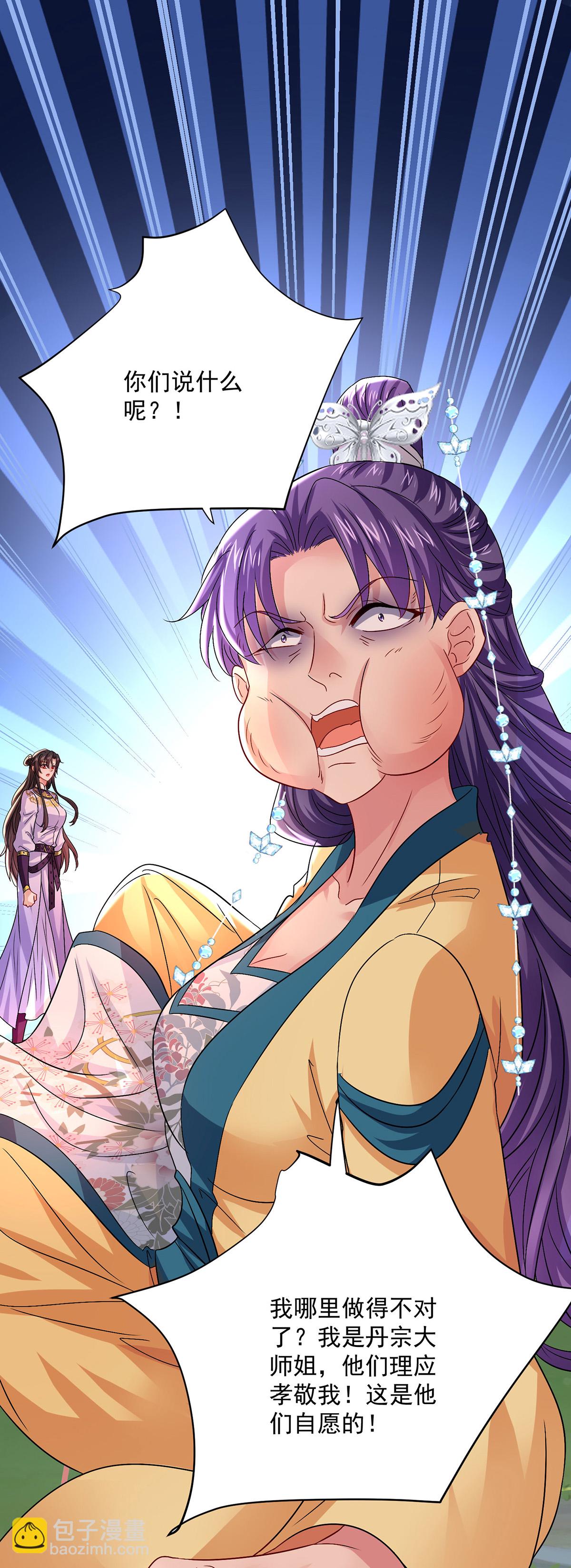 我在異界養男神：神醫九小姐 - 第266話 下次見 - 2