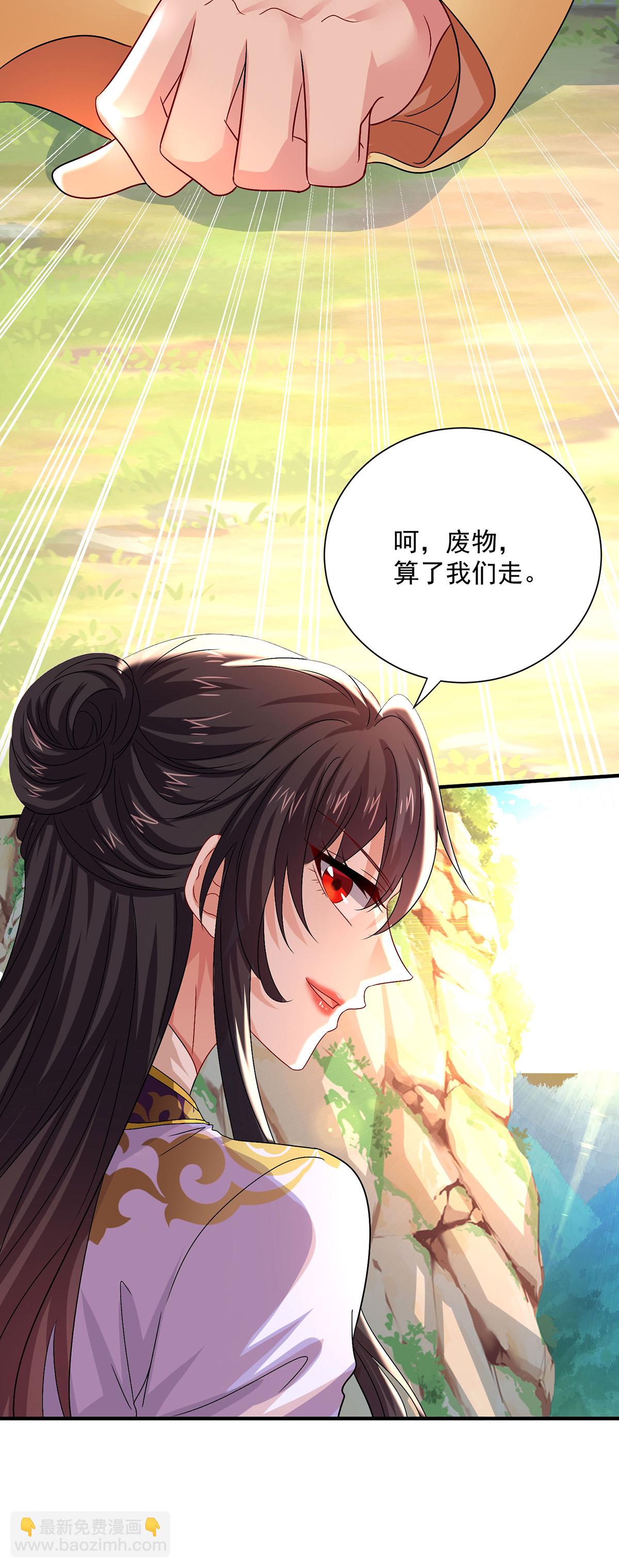 我在異界養男神：神醫九小姐 - 第266話 下次見 - 3