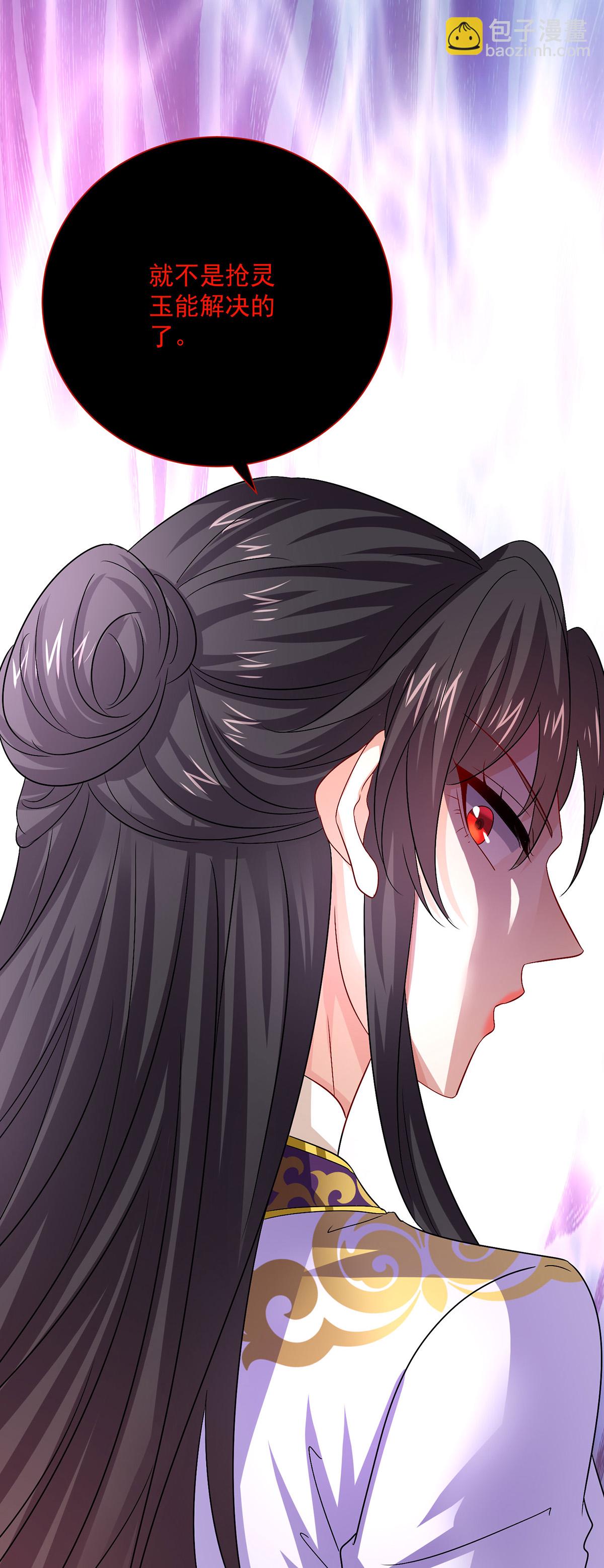 我在異界養男神：神醫九小姐 - 第266話 下次見 - 6