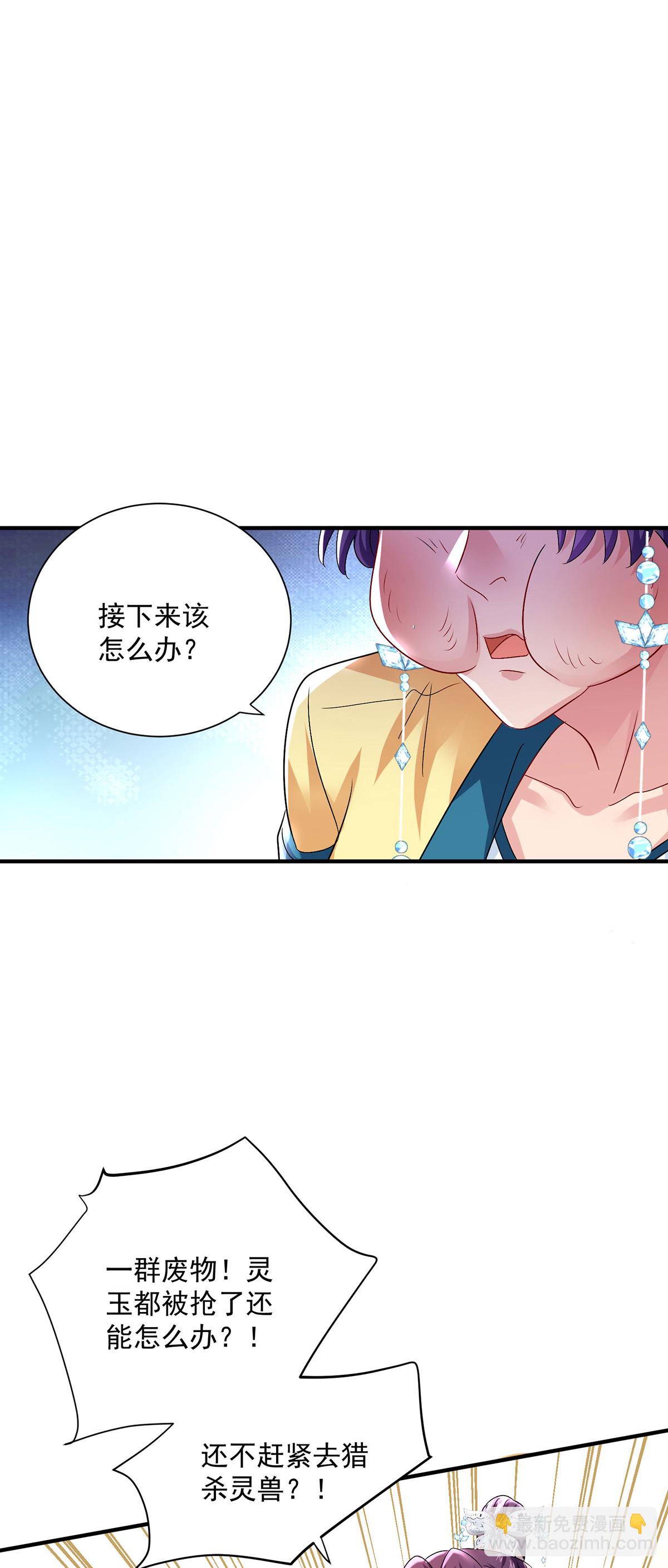 我在異界養男神：神醫九小姐 - 第266話 下次見 - 3