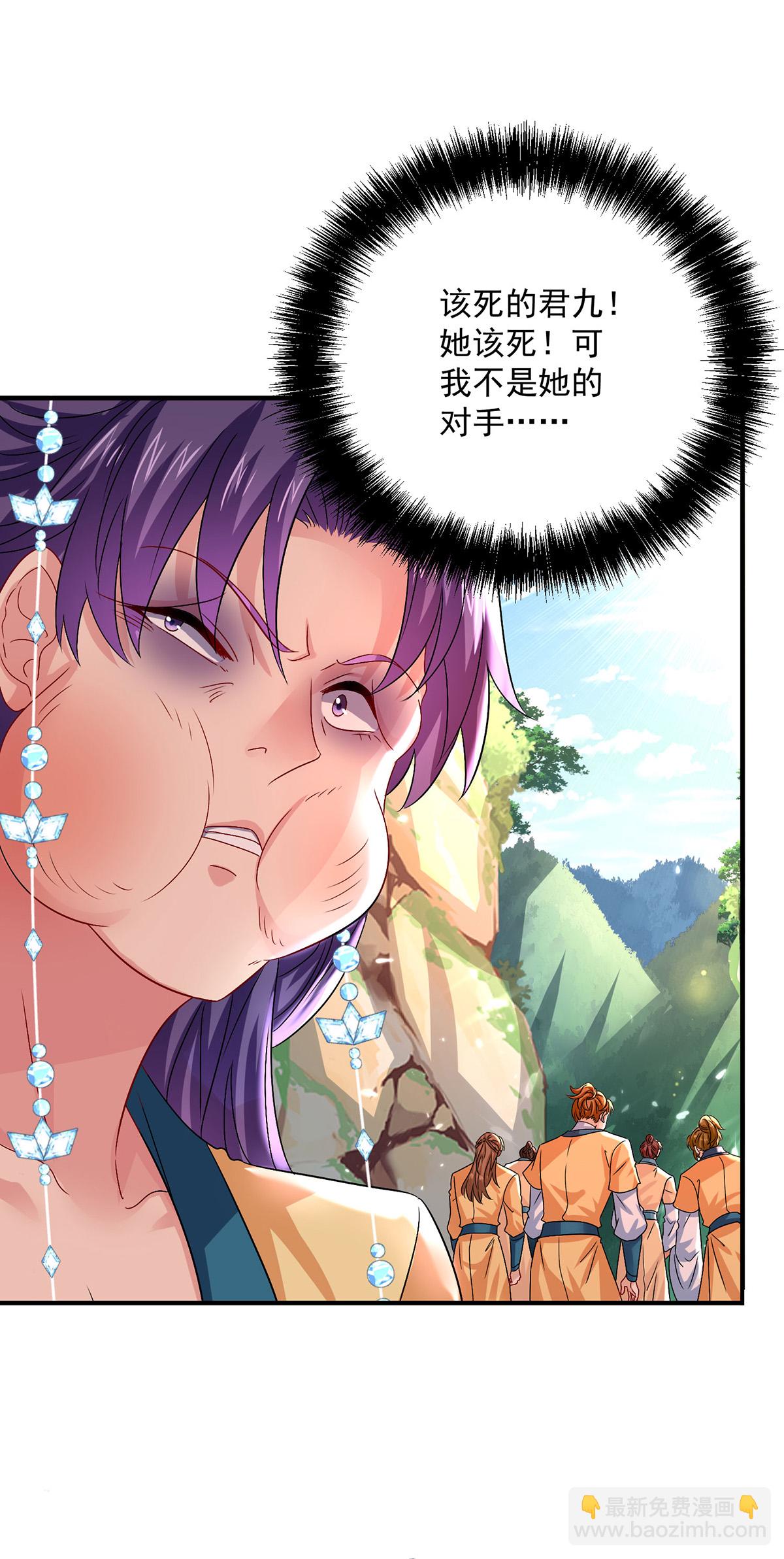 我在異界養男神：神醫九小姐 - 第266話 下次見 - 5