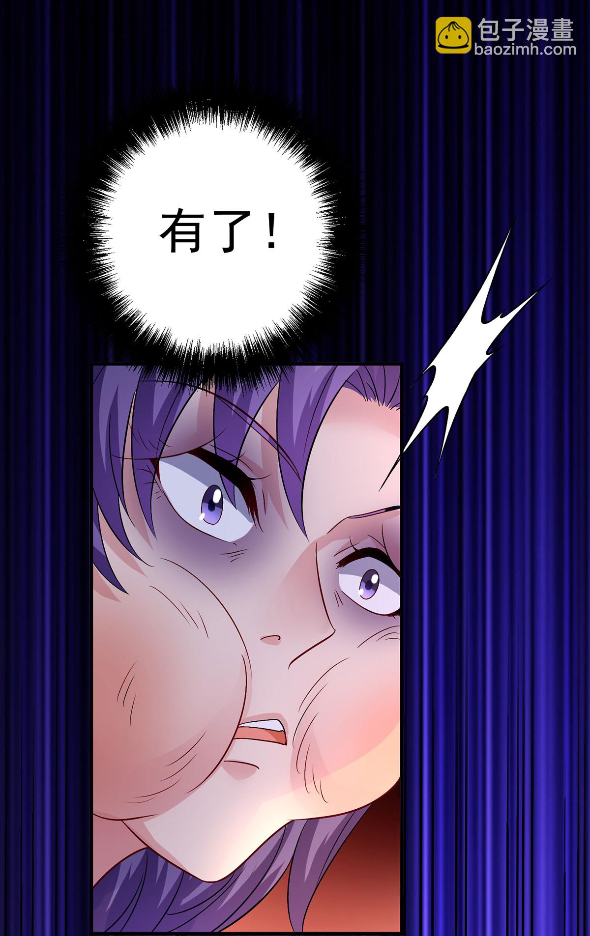 我在異界養男神：神醫九小姐 - 第266話 下次見 - 6