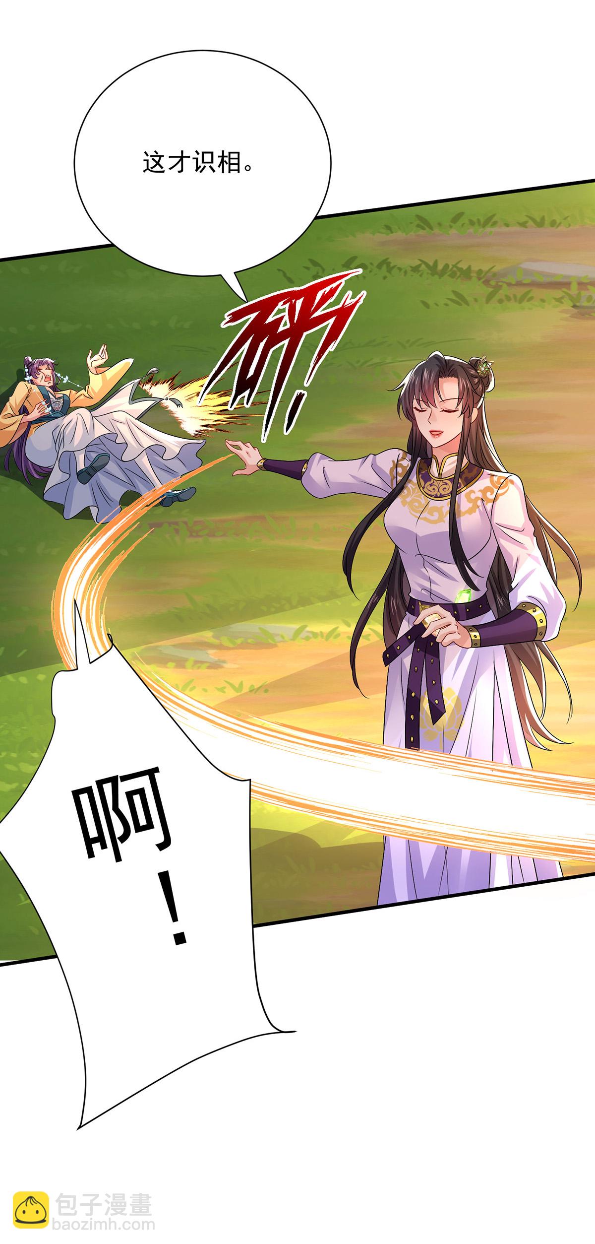 我在異界養男神：神醫九小姐 - 第266話 下次見 - 4