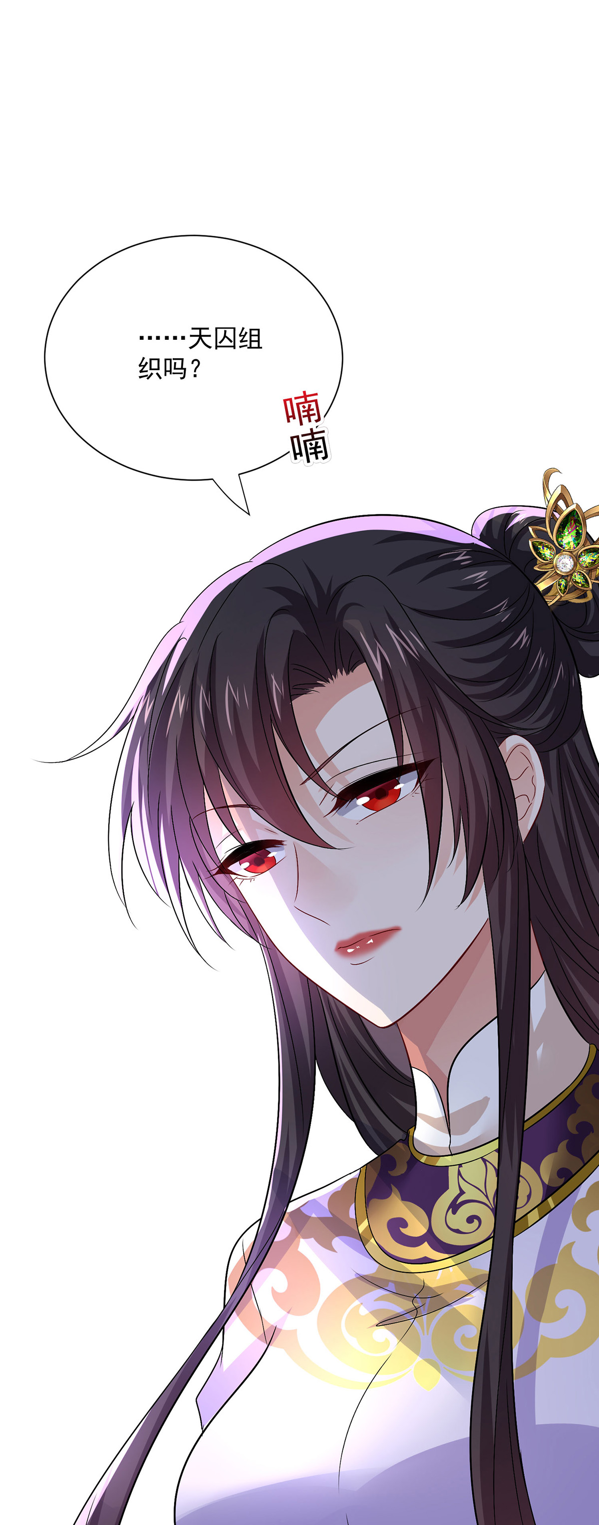 我在異界養男神：神醫九小姐 - 第268話 仇人相見 - 1