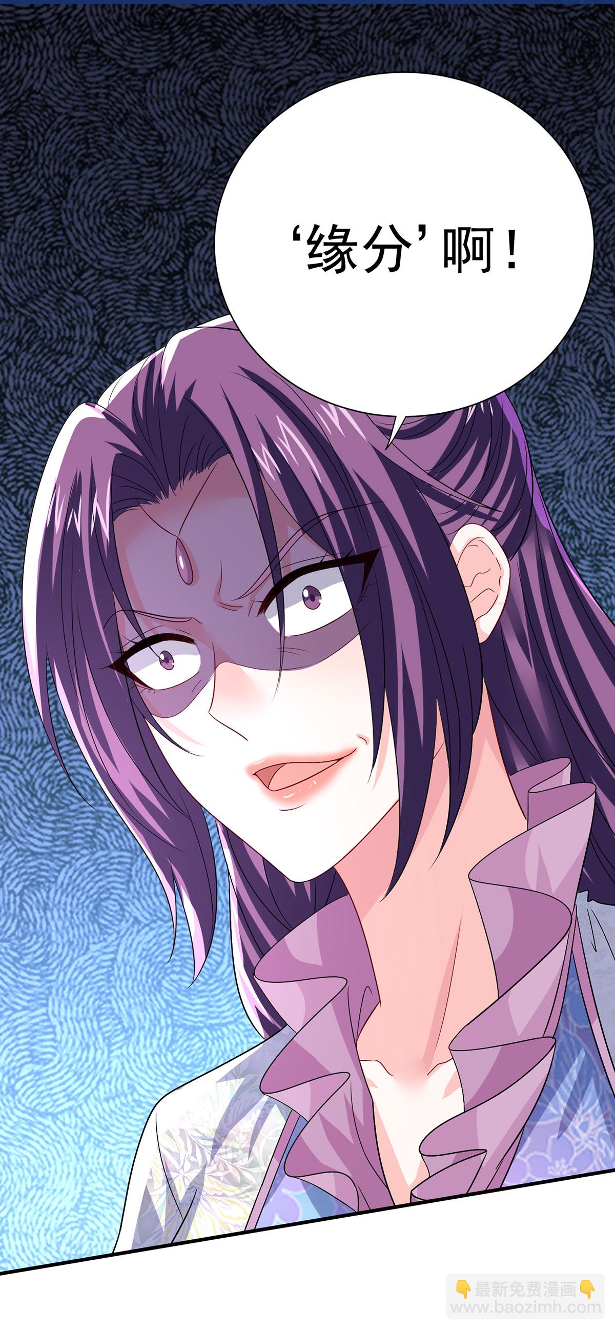 我在異界養男神：神醫九小姐 - 第268話 仇人相見 - 4