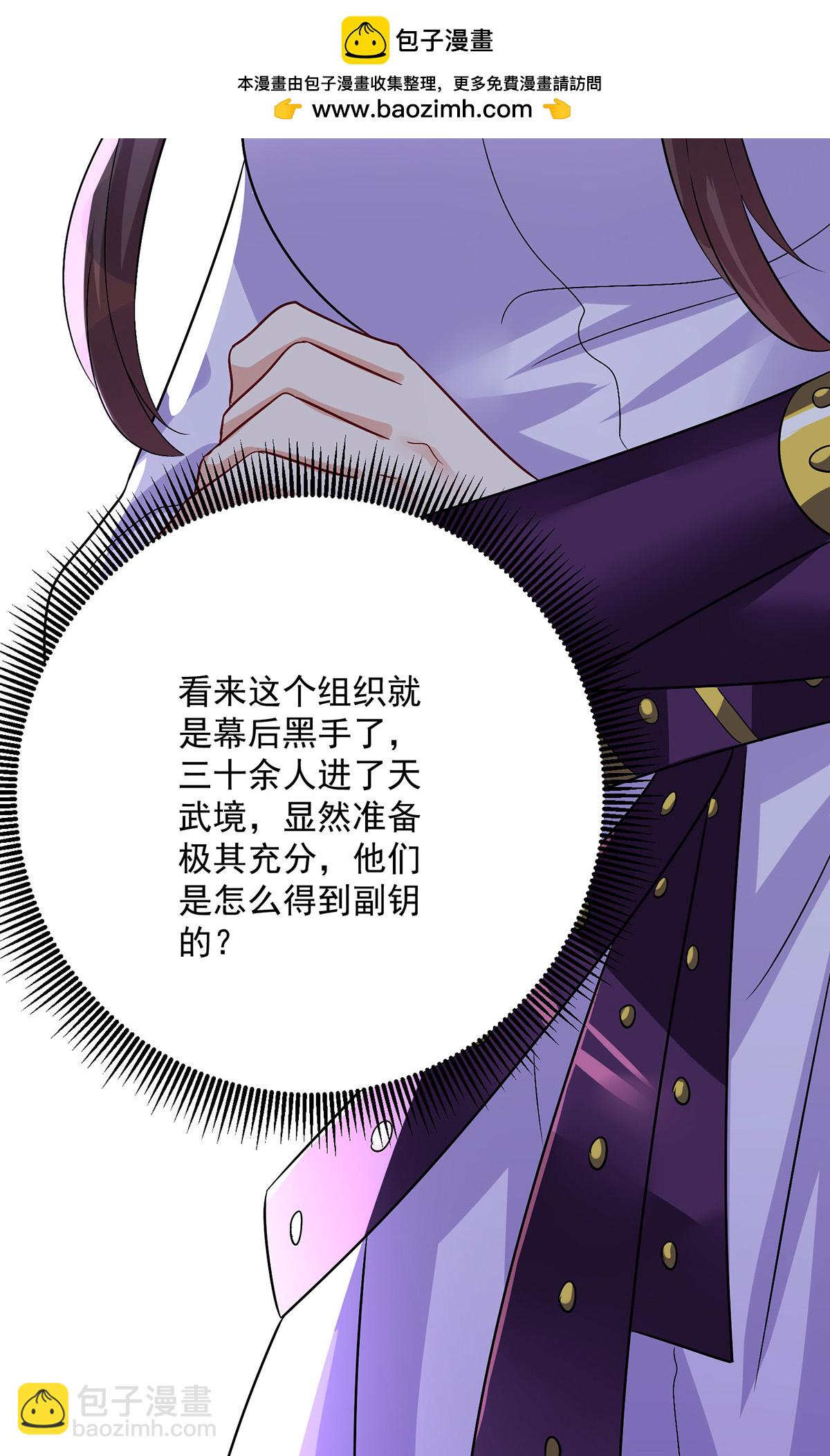 我在異界養男神：神醫九小姐 - 第268話 仇人相見 - 2