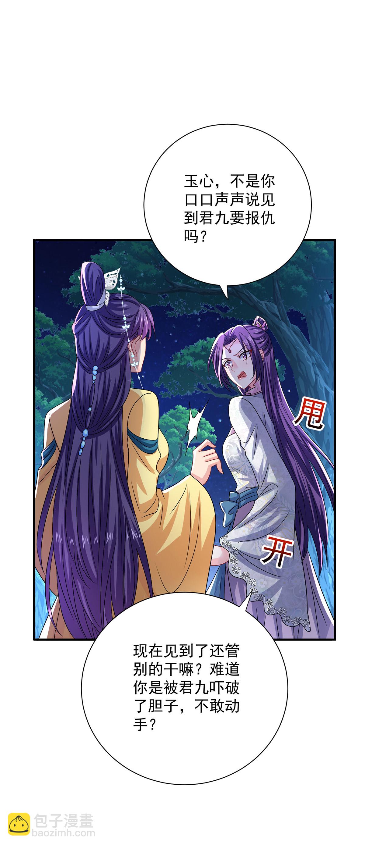 我在異界養男神：神醫九小姐 - 第268話 仇人相見 - 3