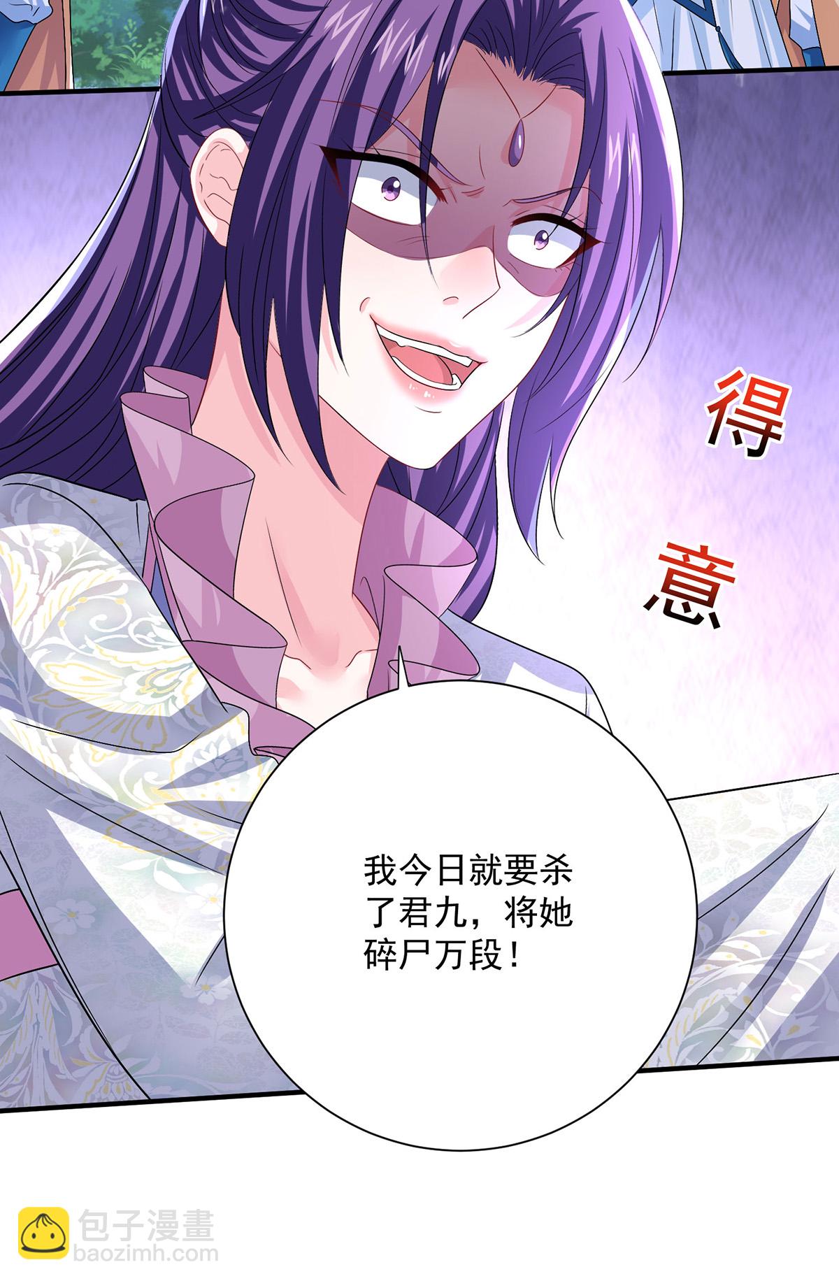 我在異界養男神：神醫九小姐 - 第268話 仇人相見 - 6