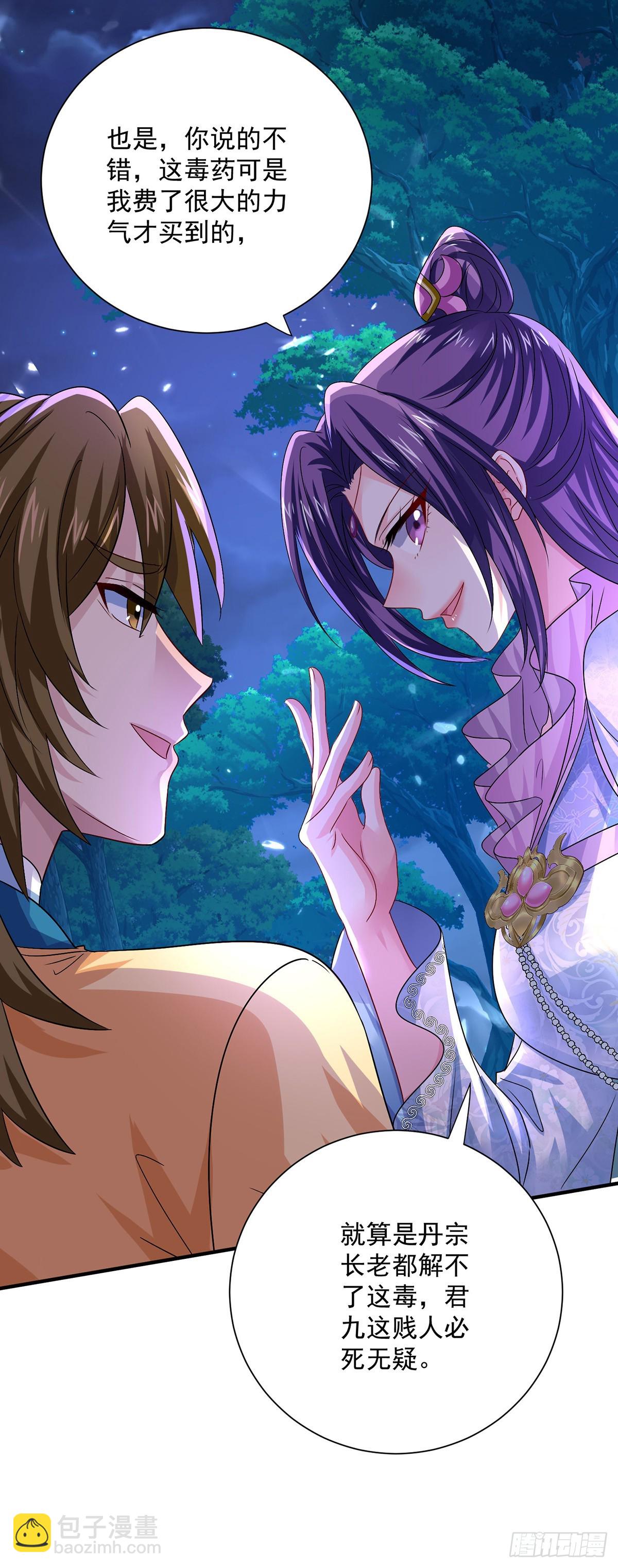 我在異界養男神：神醫九小姐 - 第270話 中毒 - 4