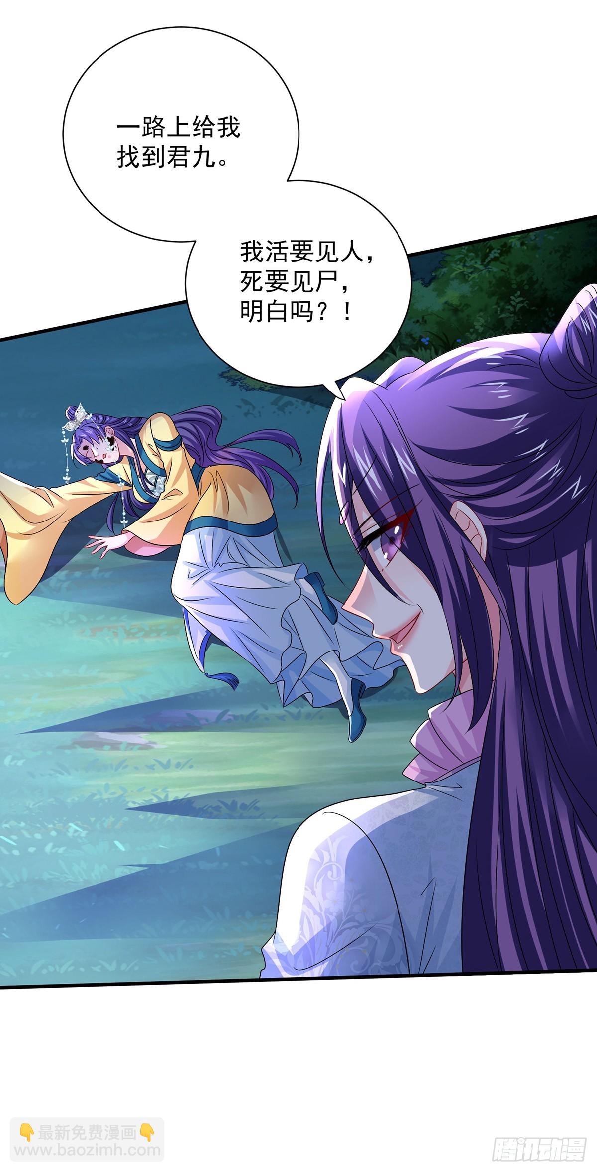 我在異界養男神：神醫九小姐 - 第270話 中毒 - 6