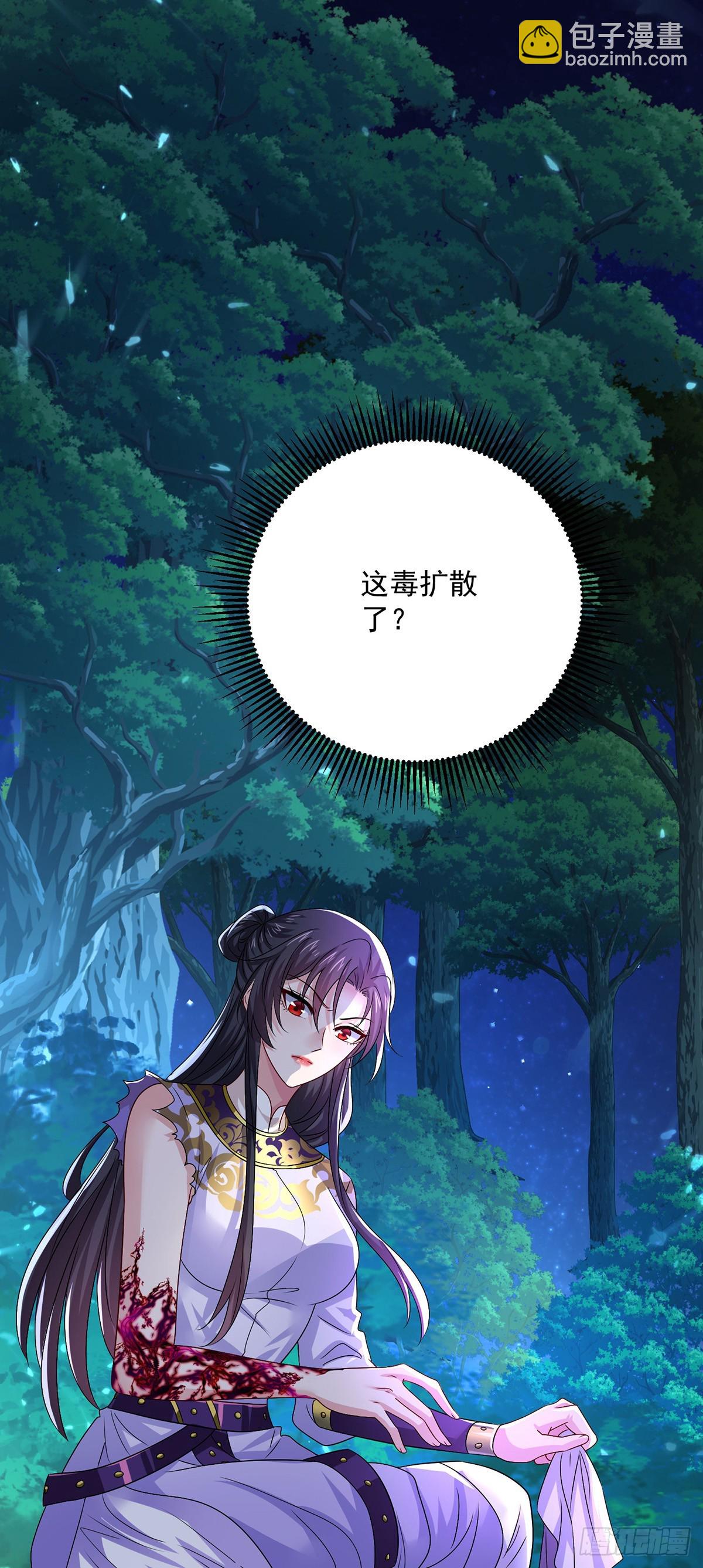 我在異界養男神：神醫九小姐 - 第270話 中毒 - 3