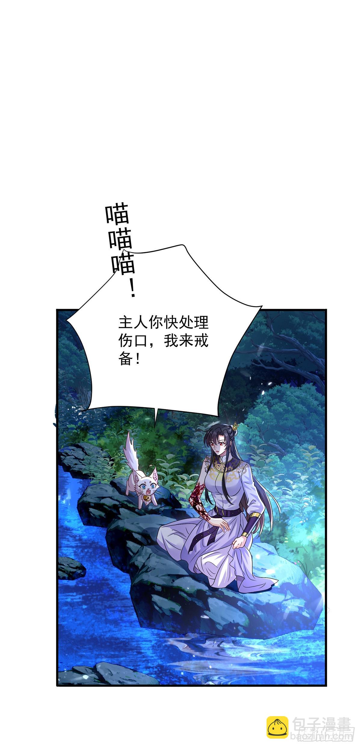 我在異界養男神：神醫九小姐 - 第270話 中毒 - 5