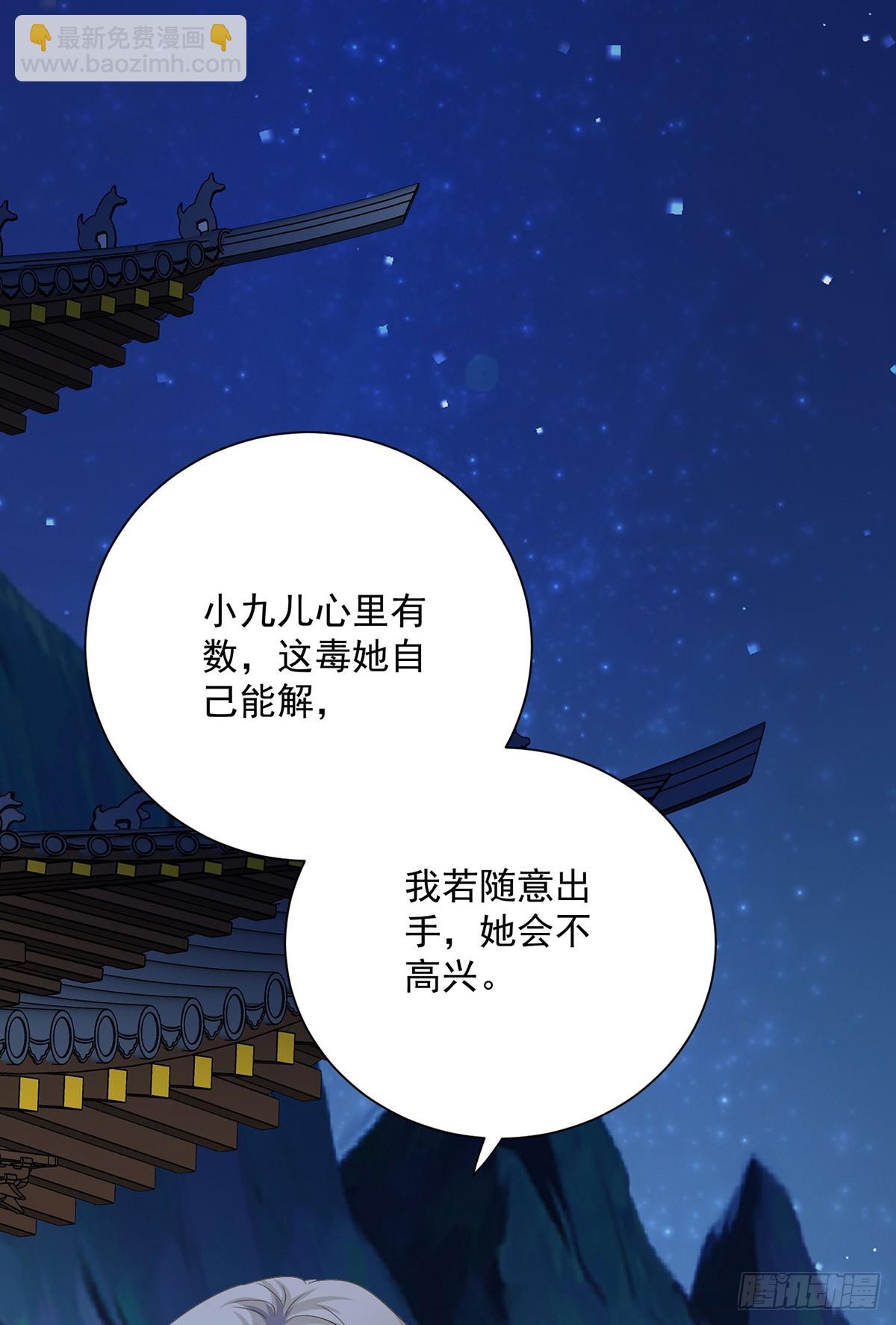 我在異界養男神：神醫九小姐 - 第270話 中毒 - 2